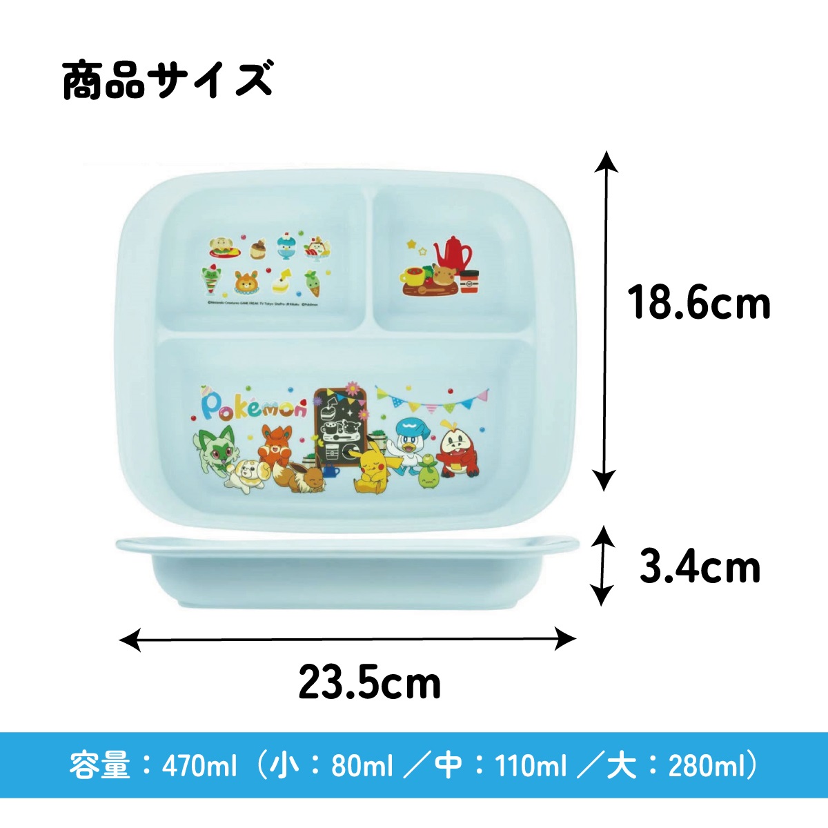 食器 子供用 プレート 皿 仕切り 食洗機対応 電子レンジ 抗菌 skater スケーター XP7AG ポケットモンスター ポケモン ピカチュウ 男の子【割れにくい 子供 キッズ お皿 かわいい おしゃれ】