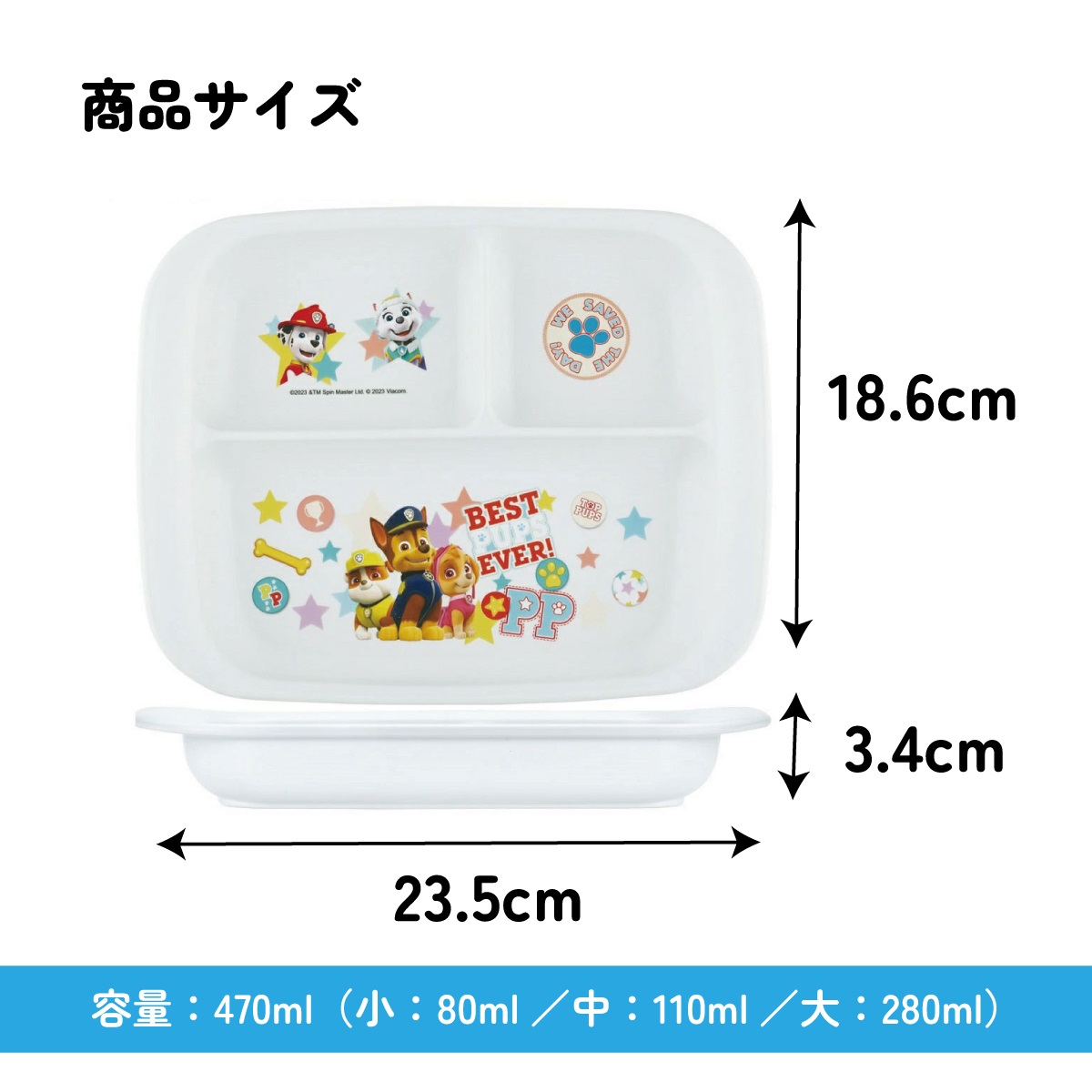 食器 子供用 プレート 皿 仕切り 食洗機対応 電子レンジ 抗菌 skater スケーター XP7AG パウ パトロール パウパト 男の子 男子 男児【割れにくい 子供 キッズ お皿 かわいい おしゃれ】