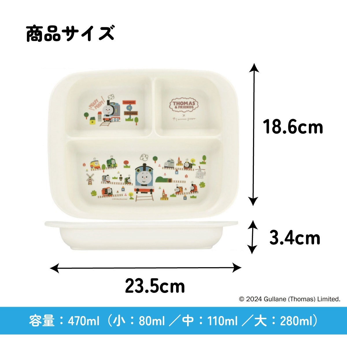 食器 ベビー 離乳食 プレート 皿 仕切り 食洗機対応 電子レンジ 抗菌 赤ちゃん skater スケーター XP7AG トーマス×つむぱぱ きかんしゃトーマス 男の子 男子【割れにくい 子供 キッズ お皿 かわいい おしゃれ】
