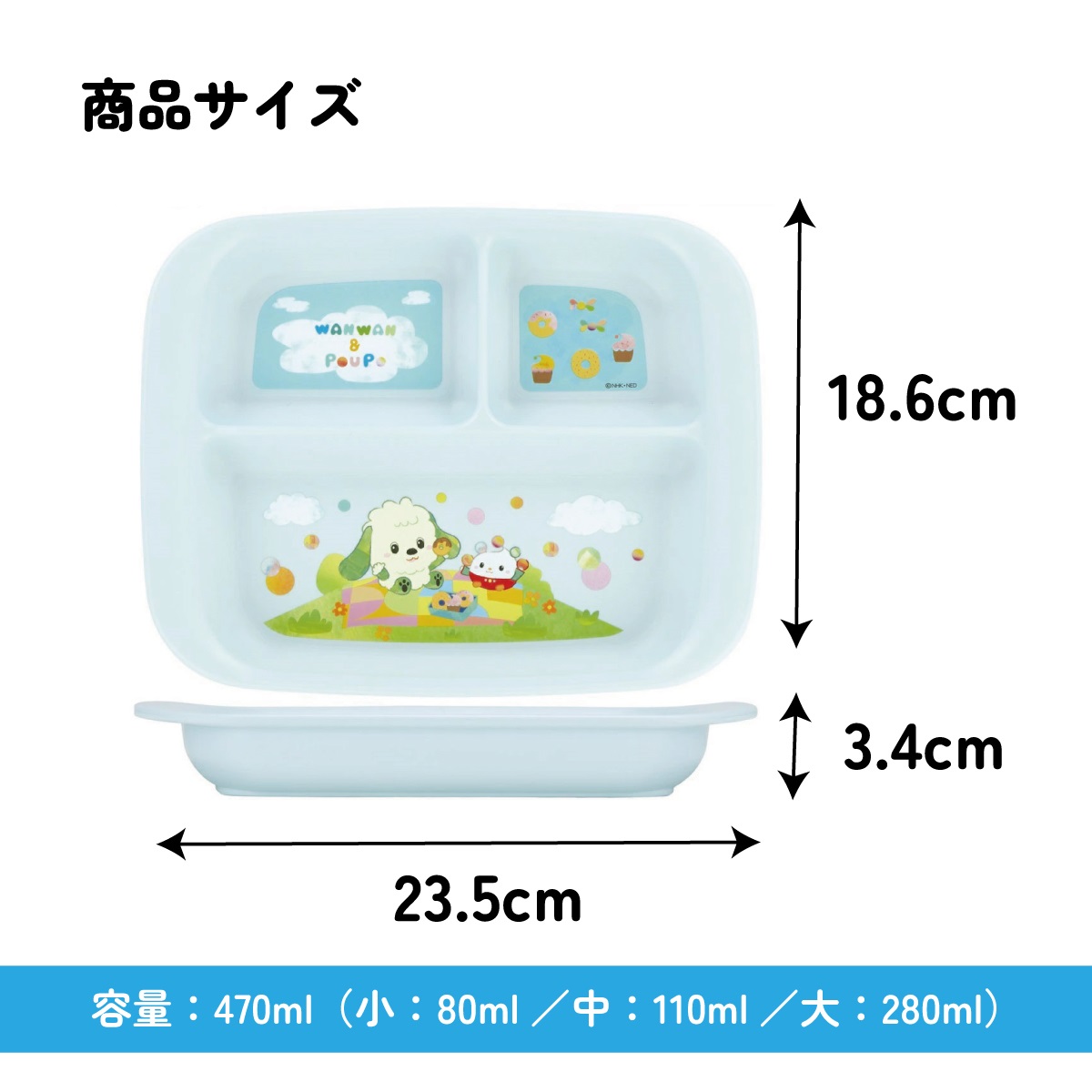 食器 ベビー 離乳食 プレート 皿 仕切り 食洗機対応 電子レンジ 抗菌 赤ちゃん skater スケーター XP7AG いないいないばあっ! 25年 いないばぁ 男の子 女の子【割れにくい 子供 キッズ お皿 かわいい おしゃれ】
