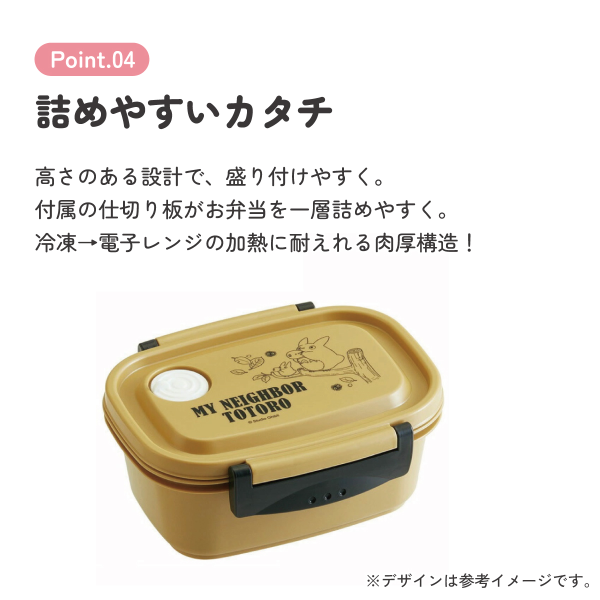 ラク軽弁当箱(Ｓ) 1段/430mlとなりのトトロ／XPM3_4973307495670