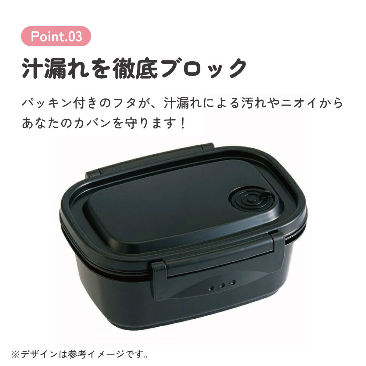 ラク軽弁当箱(S) 1段/430mlブラック/XPM3_4973307496264