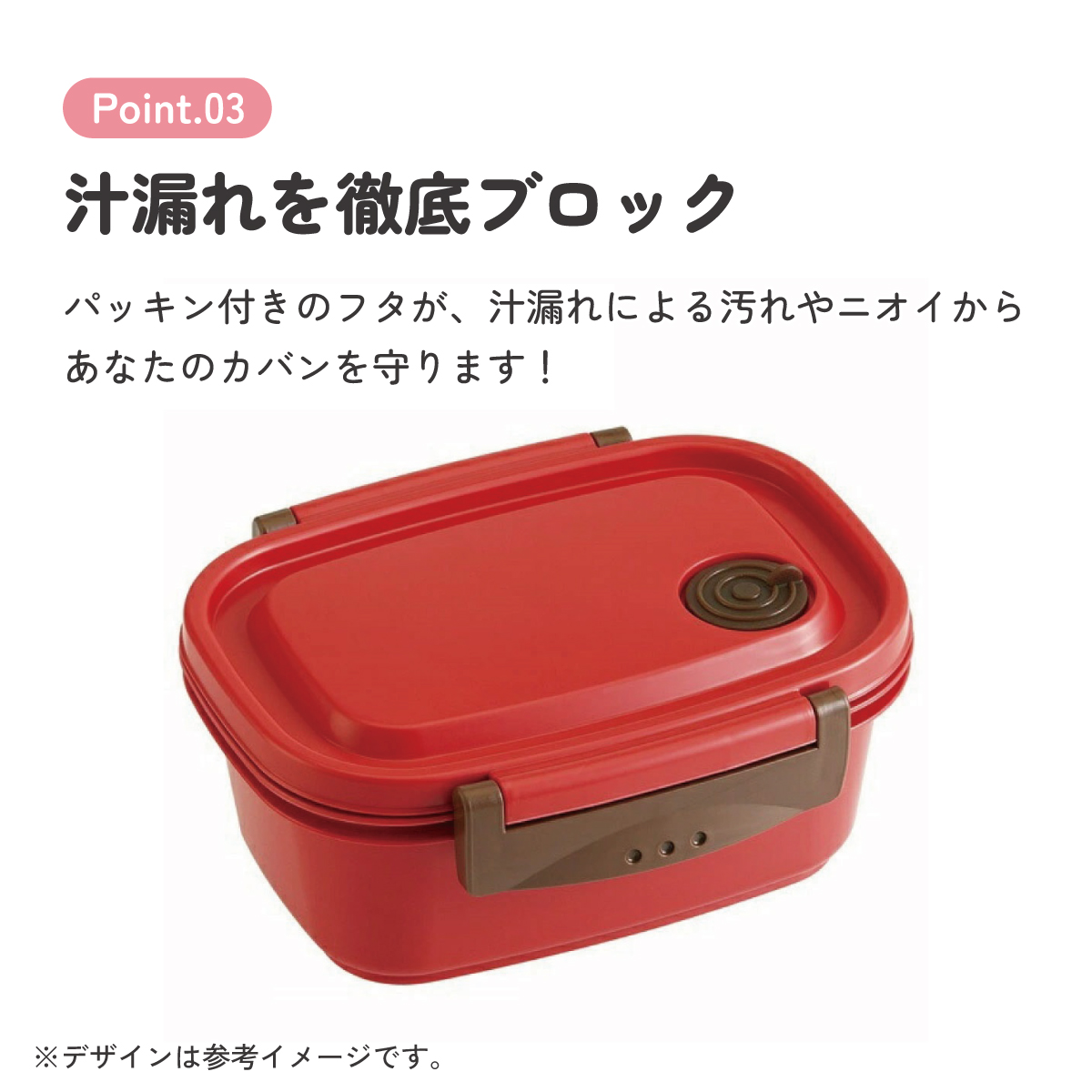 ラク軽弁当箱(Ｓ) 1段/430mlレッド／XPM3_4973307496332