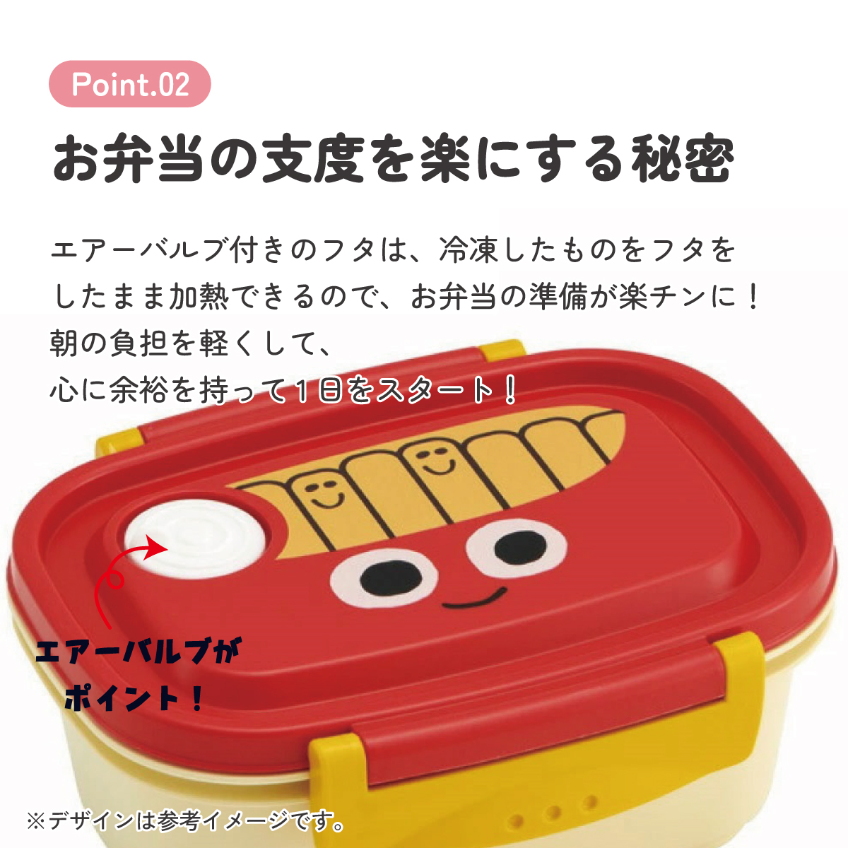 ラク軽弁当箱(S) 1段/430mlバーガーコンクス(ポテト)/XPM3_4973307509872