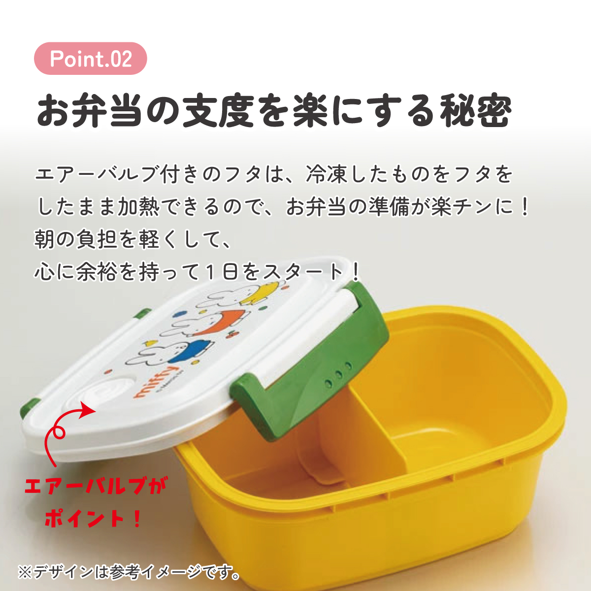ラク軽保存容器(S) 1段/430mlミッフィー21/XPM3_4973307548499/スケーター