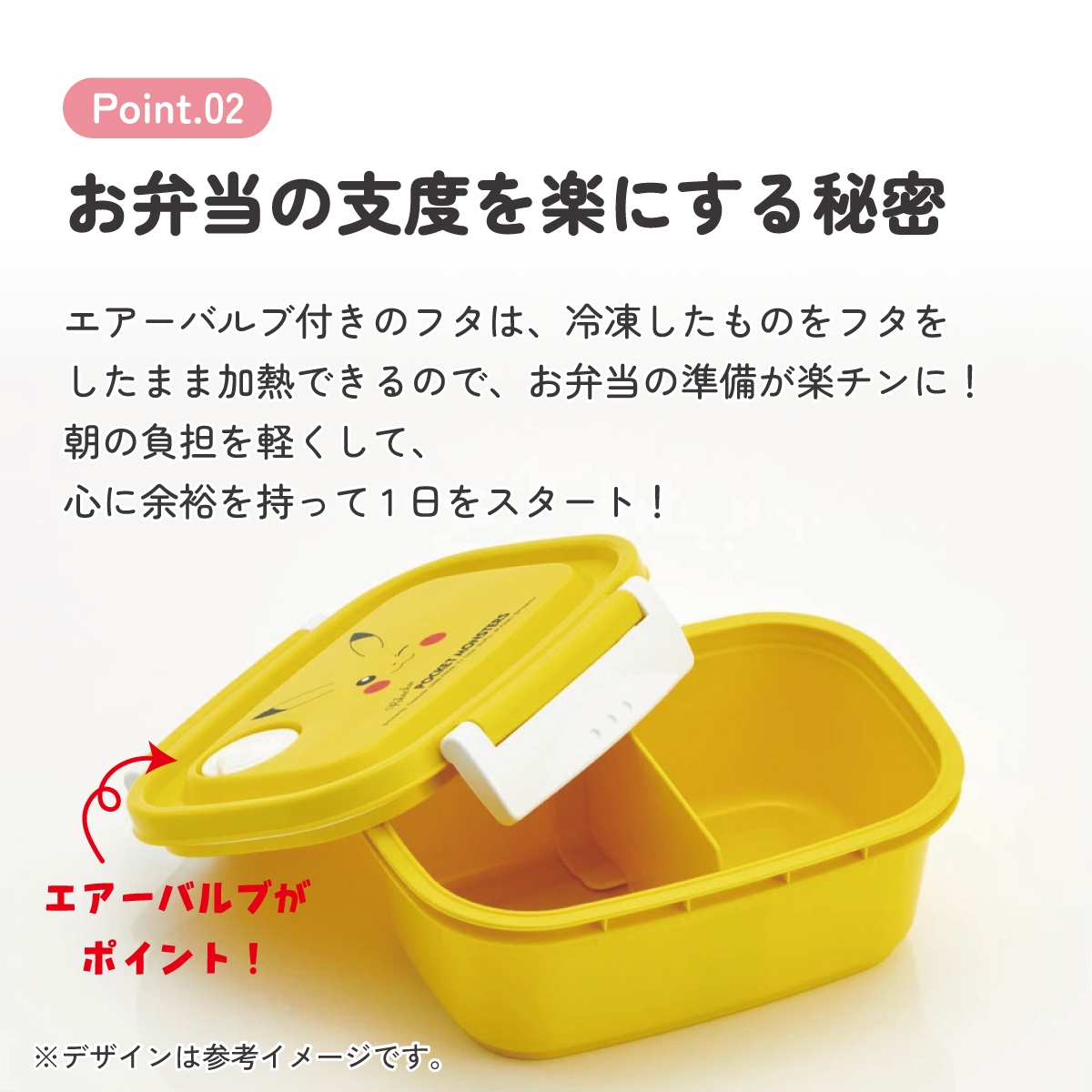 ラク軽弁当箱(S) 1段/430mlピカチュウフェイス23/XPM3_4973307634963