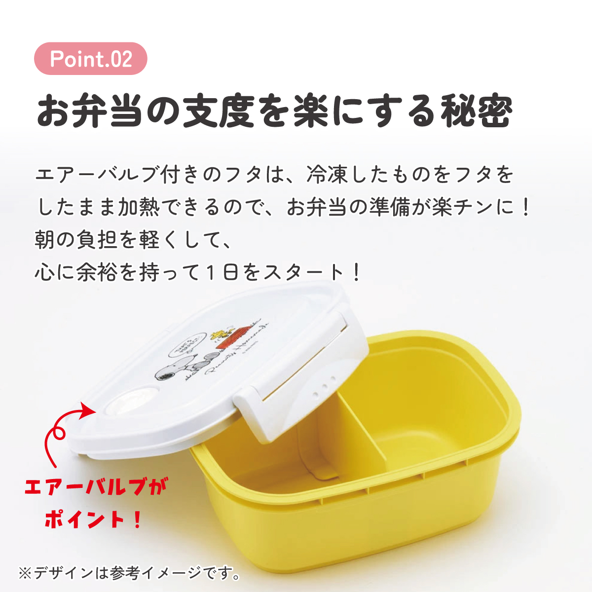 ラク軽弁当箱(S) 1段/430mlスヌーピー 水彩/XPM3_4973307660900