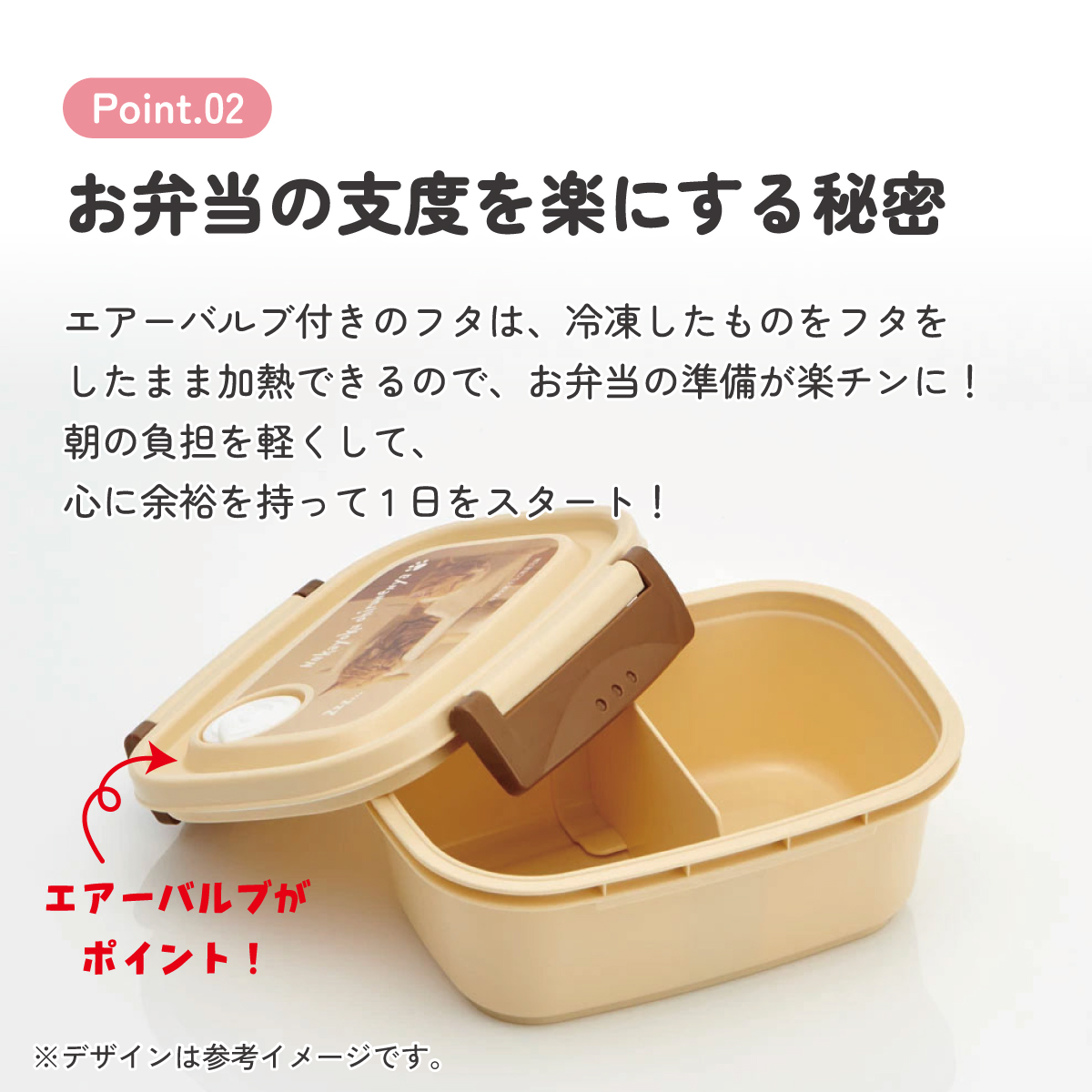 ラク軽弁当箱(Ｓ) 1段/430ml茶太郎ときなこ／XPM3_4973307664069