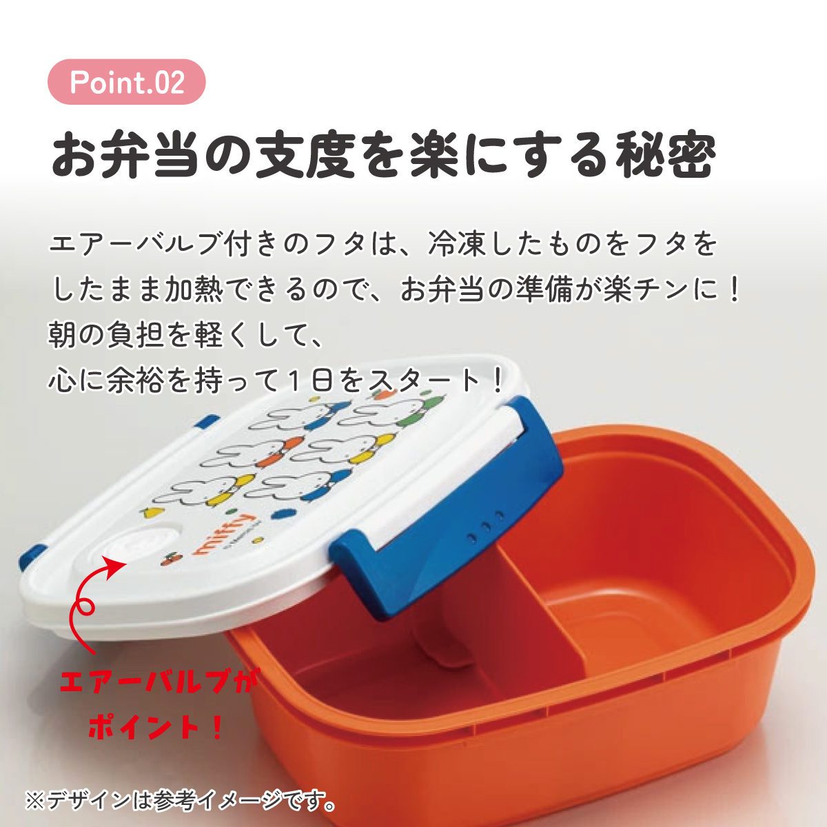 ラク軽保存容器(Ｍ) 1段/550mlミッフィー２１／XPM4_4973307548505／スケーター