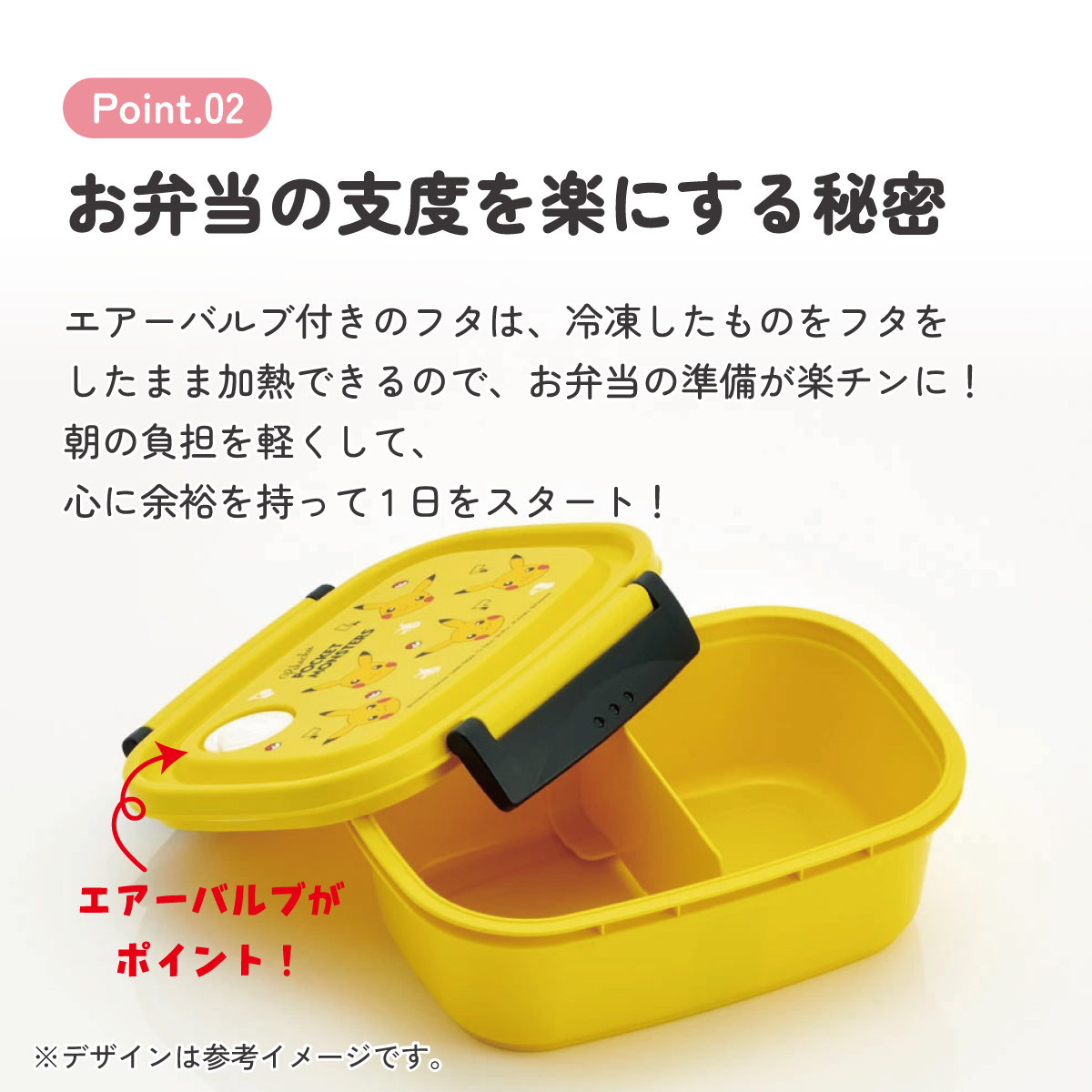 ラク軽弁当箱(Ｍ) 1段/550mlピカチュウフェイス２３／XPM4_4973307634970
