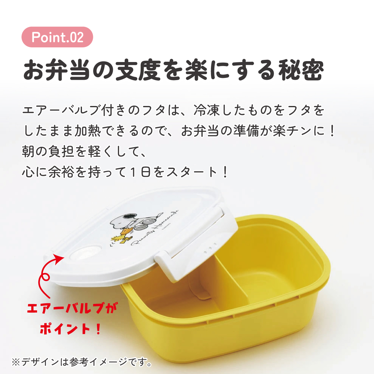 ラク軽弁当箱(M) 1段/550mlスヌーピー 水彩/XPM4_4973307660917