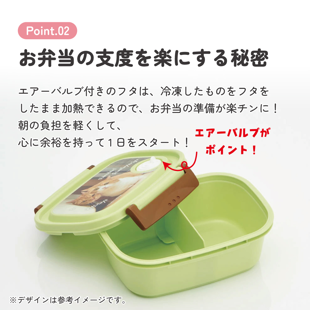 ラク軽弁当箱(M) 1段/550ml茶太郎ときなこ/XPM4_4973307664076