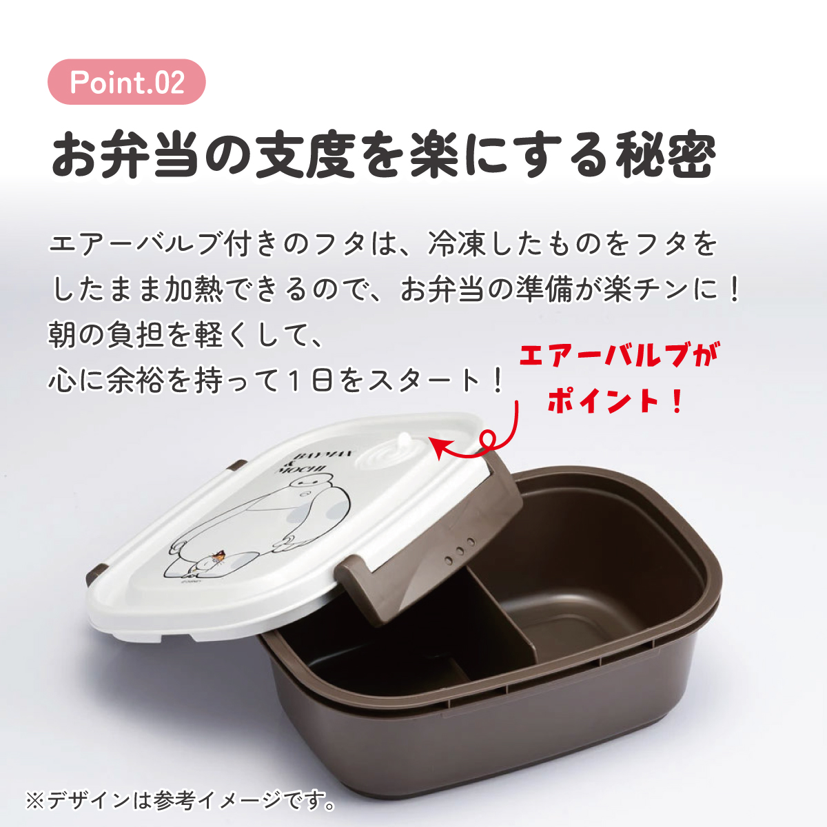 ラク軽弁当箱(M) 1段/550mlベイマックス&モチ/XPM4_4973307677731