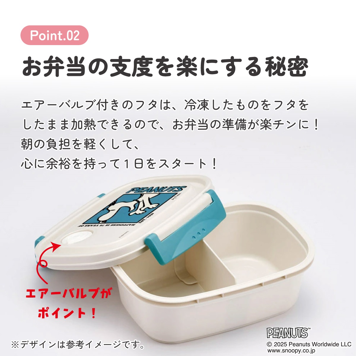 お弁当箱 一段 レンジ対応 食洗機対応 ランチボックス 550ml 小学生 子供 弁当箱 skater スケーター XPM4 スヌーピー SNOOPY ピーナッツ PEANUTS75