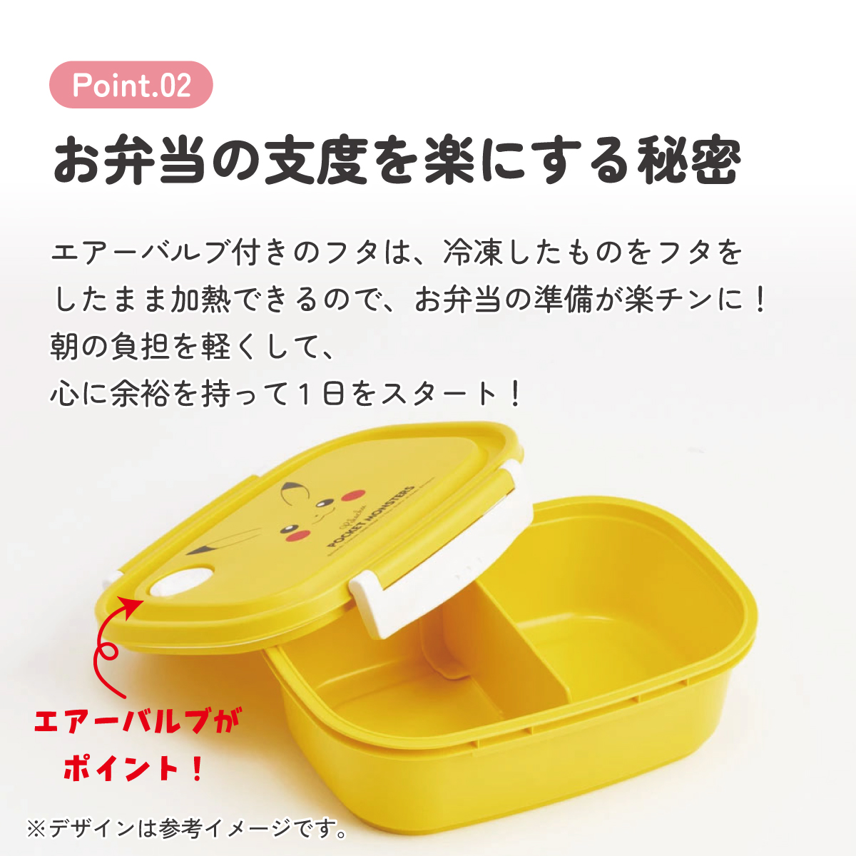 ラク軽弁当箱(L) 1段/720mlピカチュウフェイス23/XPM5_4973307634987