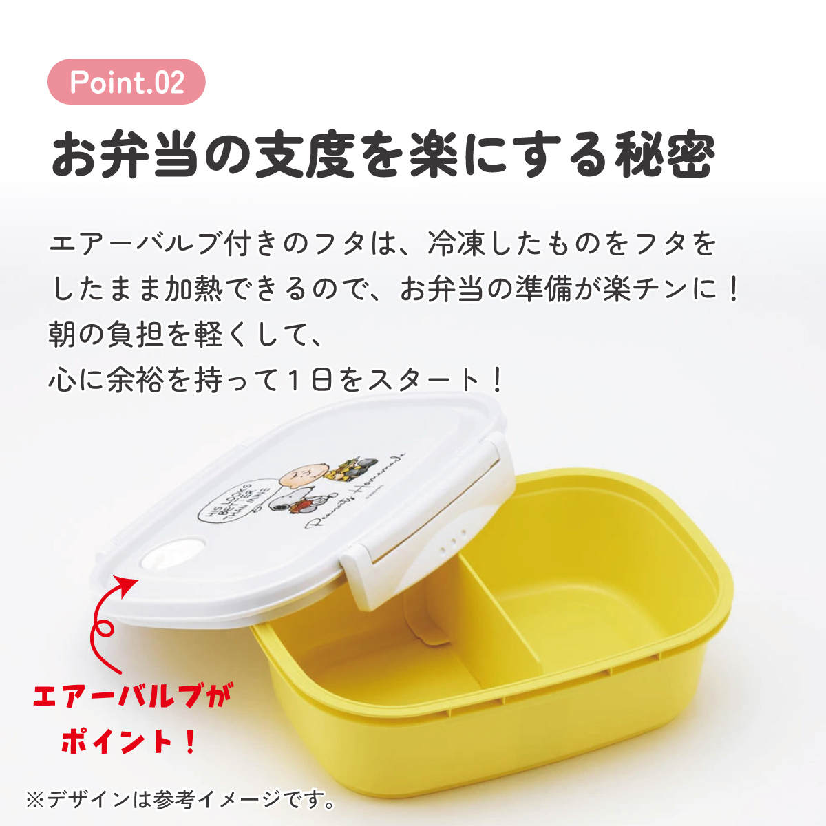 ラク軽弁当箱(L) 1段/720mlスヌーピー 水彩/XPM5_4973307660924