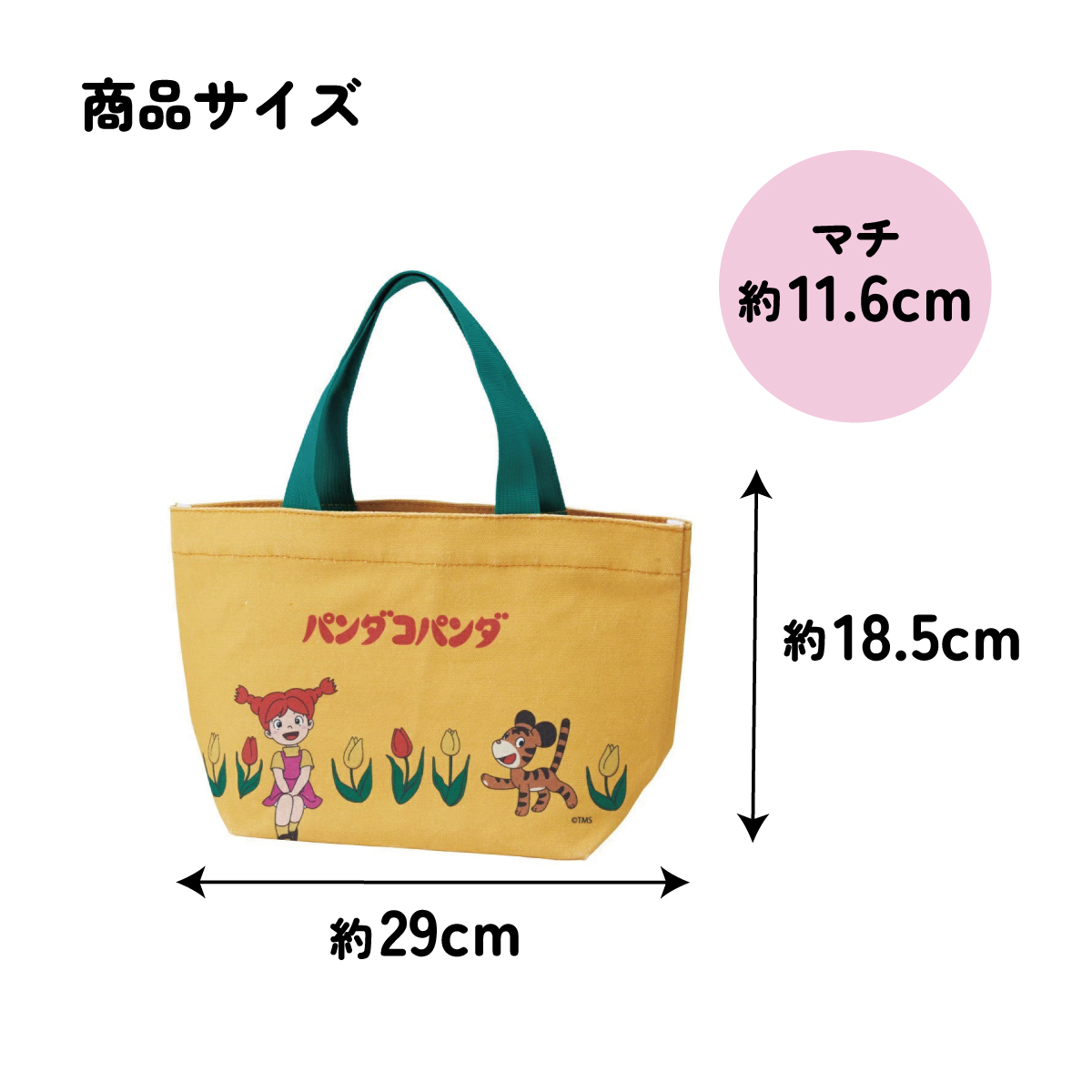 帆布 ランチ バッグ トート バッグ かばん お弁当 YEB1N スケーター skater パンダコパンダ パン パパンダ スタジオジブリ 女性 レディース