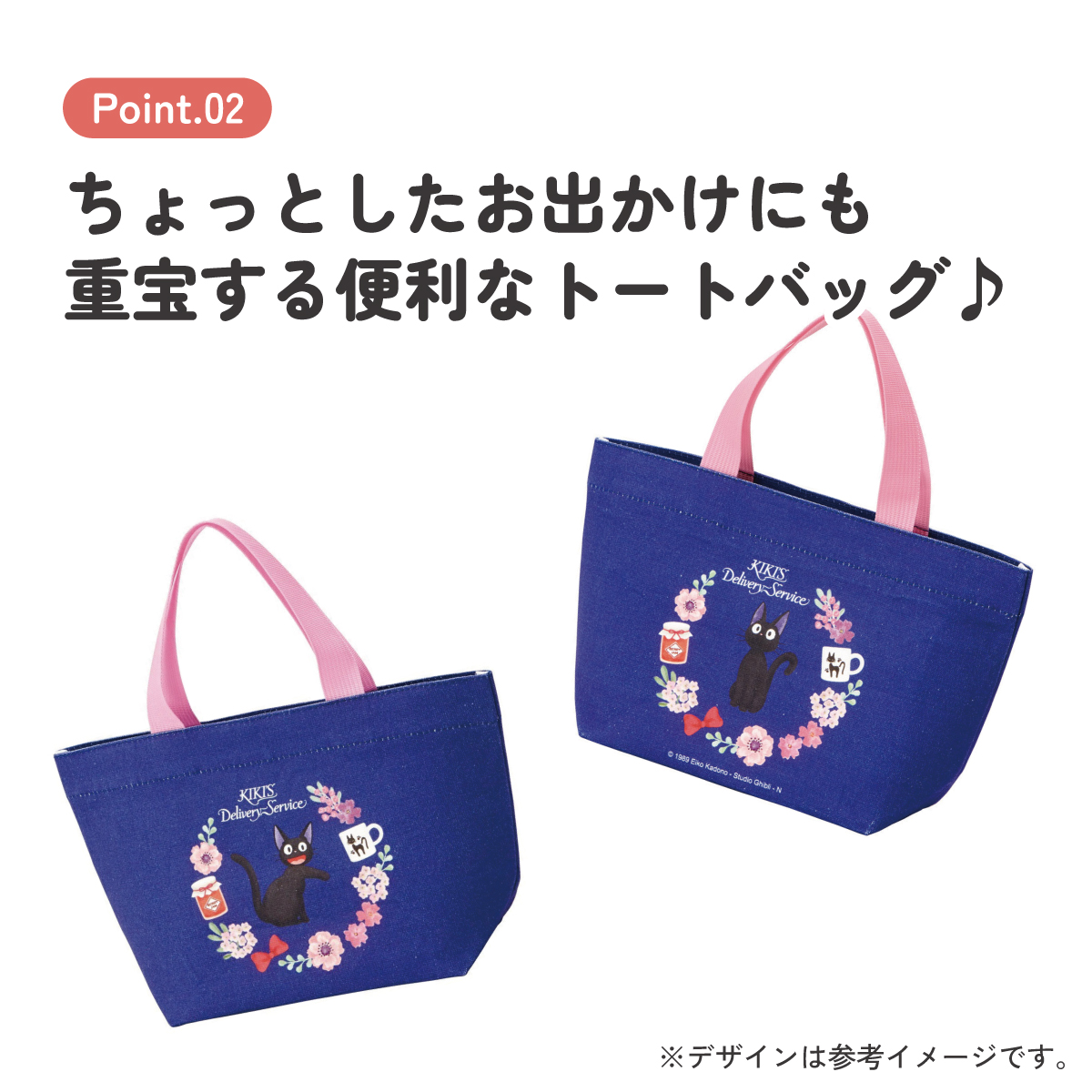 帆布 ランチバッグ ランチ トートバッグ お弁当 バッグ おしゃれ 弁当 弁当袋 skater スケーター YEB1N 魔女の宅急便 ジジ スタジオジブリ 女性