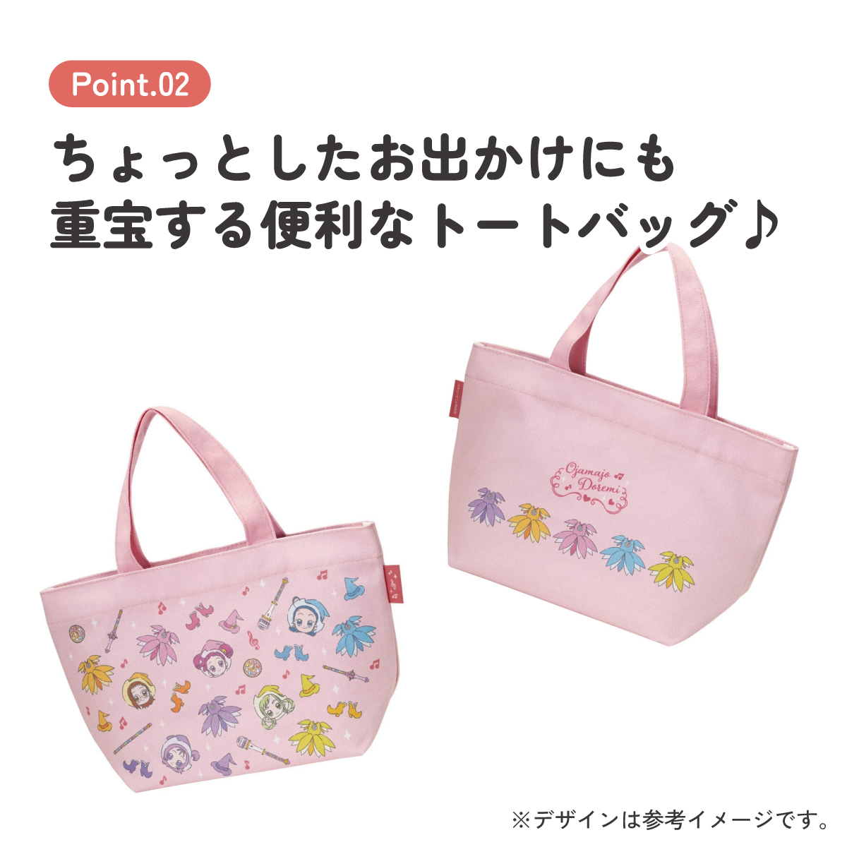 【メール便対象品】 帆布 ランチバッグ ランチ トートバッグ お弁当 バッグ おしゃれ 弁当 弁当袋 skater スケーター YEB1N おジャ魔女どれみ グッズ どれみちゃん