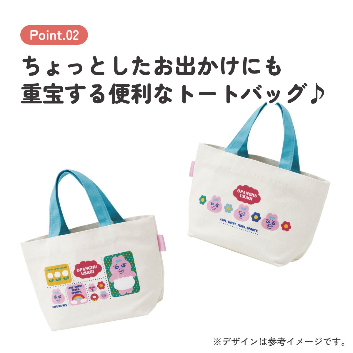 【メール便対象品】 スケーター 帆布 ランチバッグ ランチ トートバッグ お弁当 バッグ おしゃれ 弁当 弁当袋 skater YEB1N おぱんちゅうさぎ おパンチュウサギ 女子 女の子【サブバッグ トート 入れやすい ランチバック 布 お弁当袋】