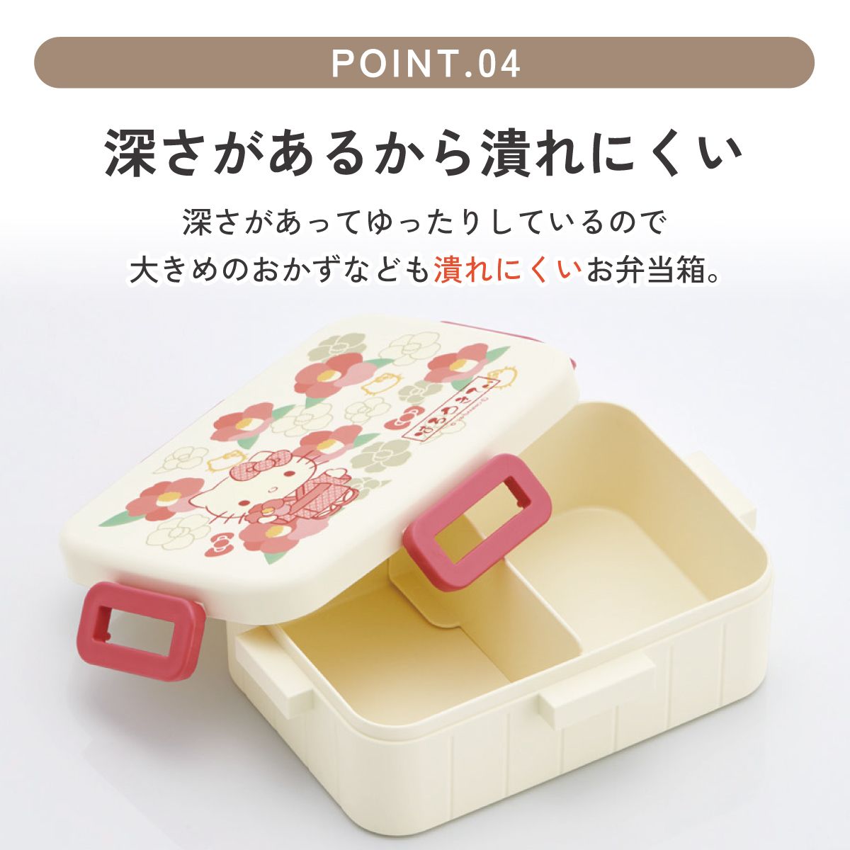 スケーター お弁当箱 1段 大人 650ml かわいい シンプル 日本製 弁当箱 お弁当 ランチ skater YZFL7 キティ ハローキティ キティちゃん サンリオ 和柄 和風 椿 女の子 和【一段 ランチボックス 汁漏れ 仕切り 食洗機 レンジ 対応】