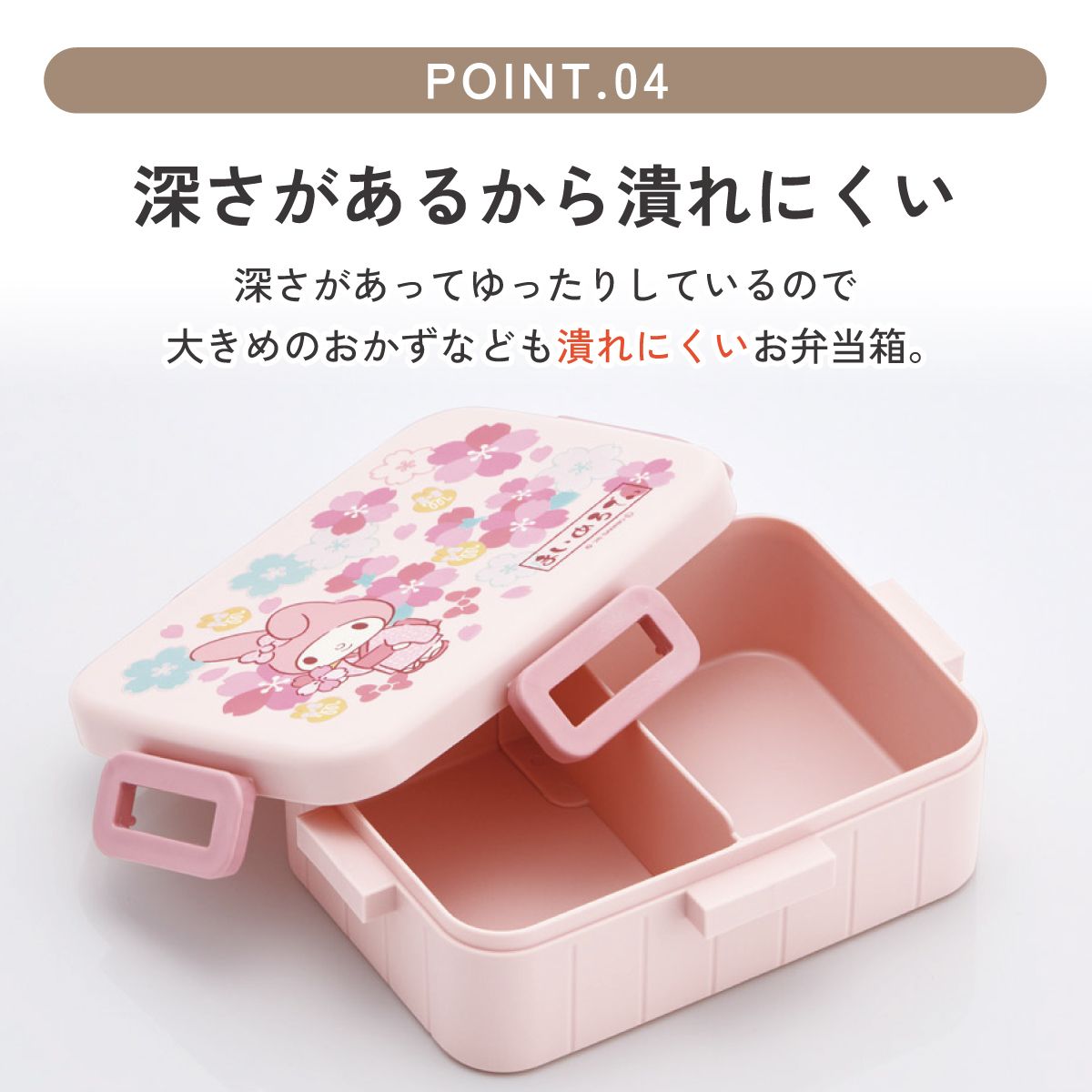 スケーター お弁当箱 1段 大人 650ml かわいい シンプル 日本製 弁当箱 お弁当 ランチ skater YZFL7 マイメロディ マイメロ サンリオ 和柄　和風 桜 女の子 和【一段 ランチボックス 汁漏れ 仕切り 食洗機 レンジ 対応】