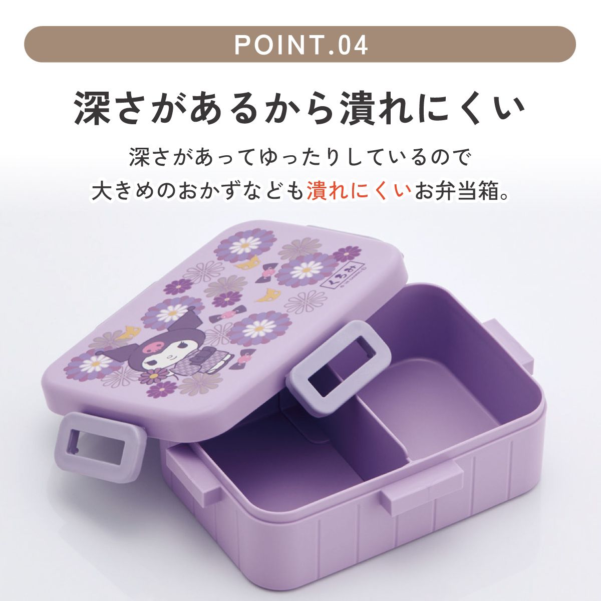 スケーター お弁当箱 1段 大人 650ml かわいい シンプル 日本製 弁当箱 お弁当 ランチ skater YZFL7 クロミ クロミちゃん サンリオ 和柄 和風 菊女の子 和【一段 ランチボックス 汁漏れ 仕切り 食洗機 レンジ 対応】