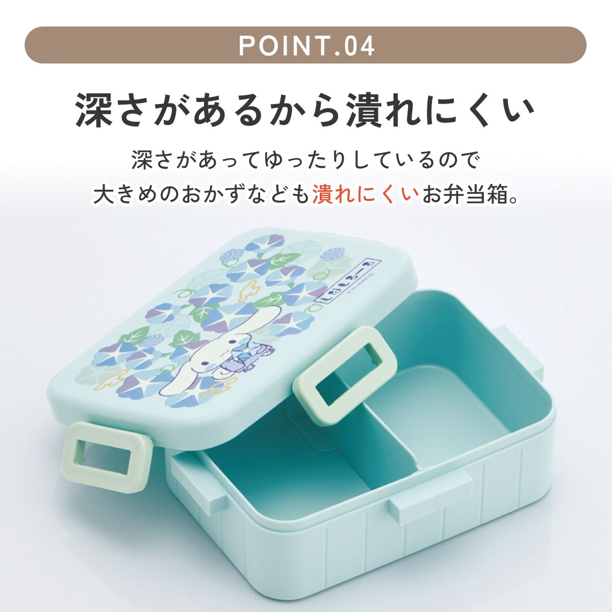 スケーター お弁当箱 1段 大人 650ml かわいい シンプル 日本製 弁当箱 お弁当 ランチ skater YZFL7 シナモロール シナモン サンリオ 和柄 和風 朝顔 女の子 和【一段 ランチボックス 汁漏れ 仕切り 食洗機 レンジ 対応】