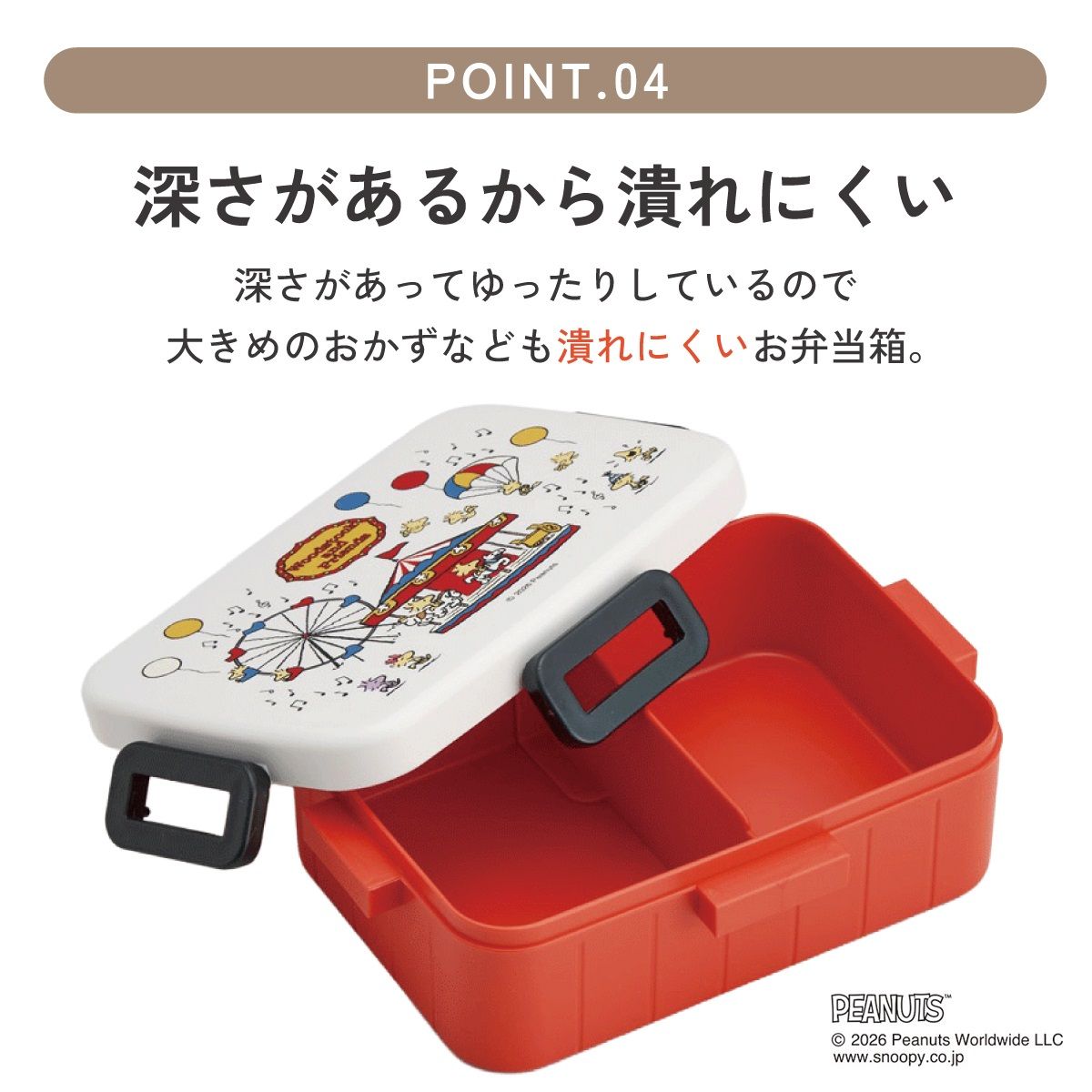 スケーター お弁当箱 1段 大人 650ml かわいい シンプル 日本製 弁当箱 お弁当 ランチ skater YZFL7 スヌーピー ウッドストック カーニバル SNOOPY ピーナッツ【一段 ランチボックス 汁漏れ 仕切り 食洗機 レンジ 対応】