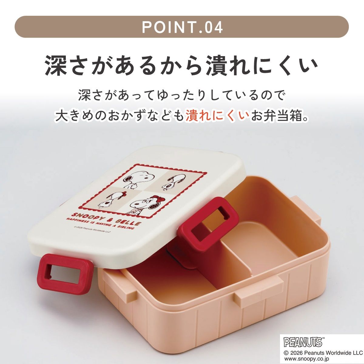 スケーター お弁当箱 1段 大人 650ml かわいい シンプル 日本製 弁当箱 お弁当 ランチ skater YZFL7 スヌーピー ベル SNOOPY ピーナッツ 女性【一段 ランチボックス 汁漏れ 仕切り 食洗機 レンジ 対応】
