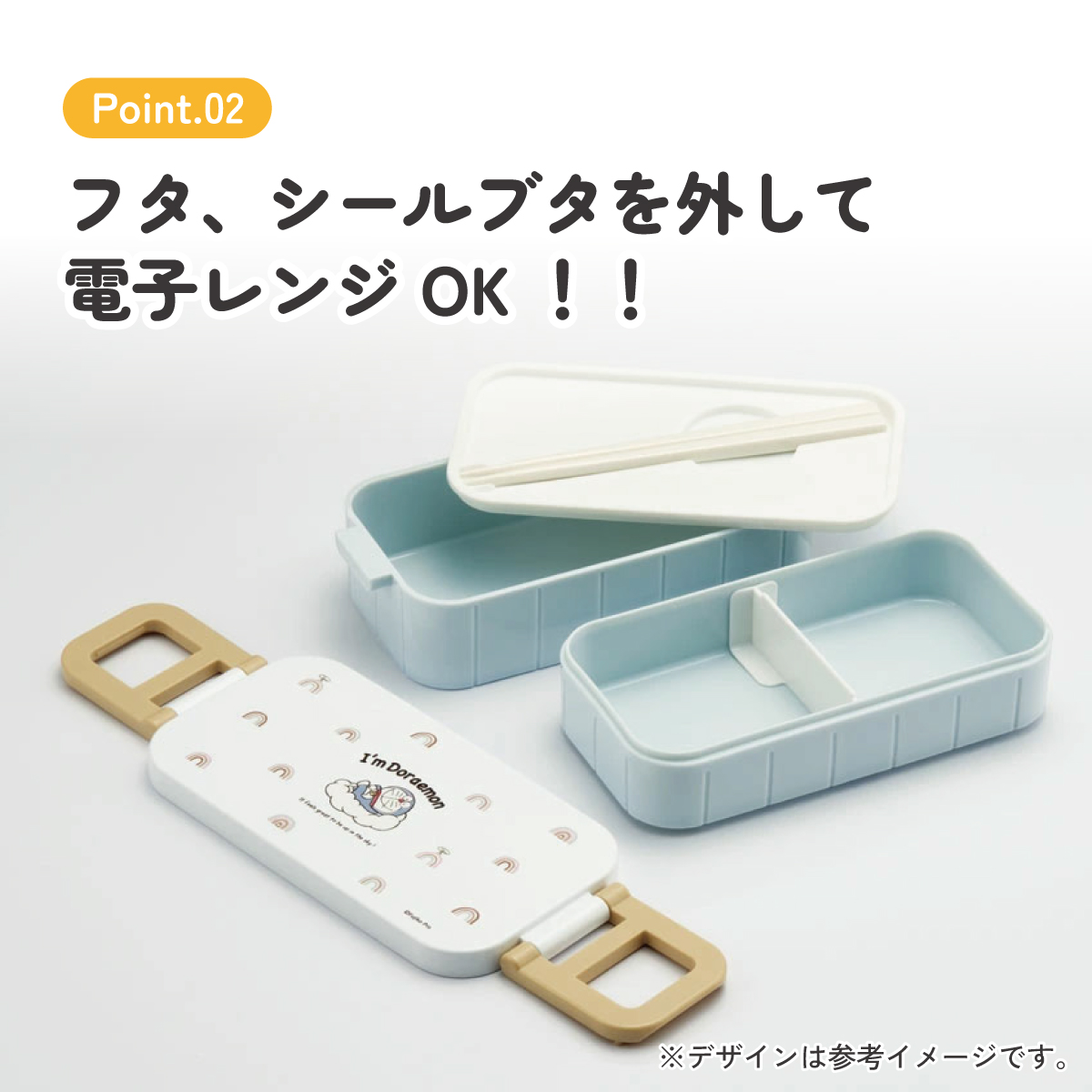 抗菌タイトランチボックス 2段/600mlドラえもん お空さんぽ/YZW3AG_4973307656187