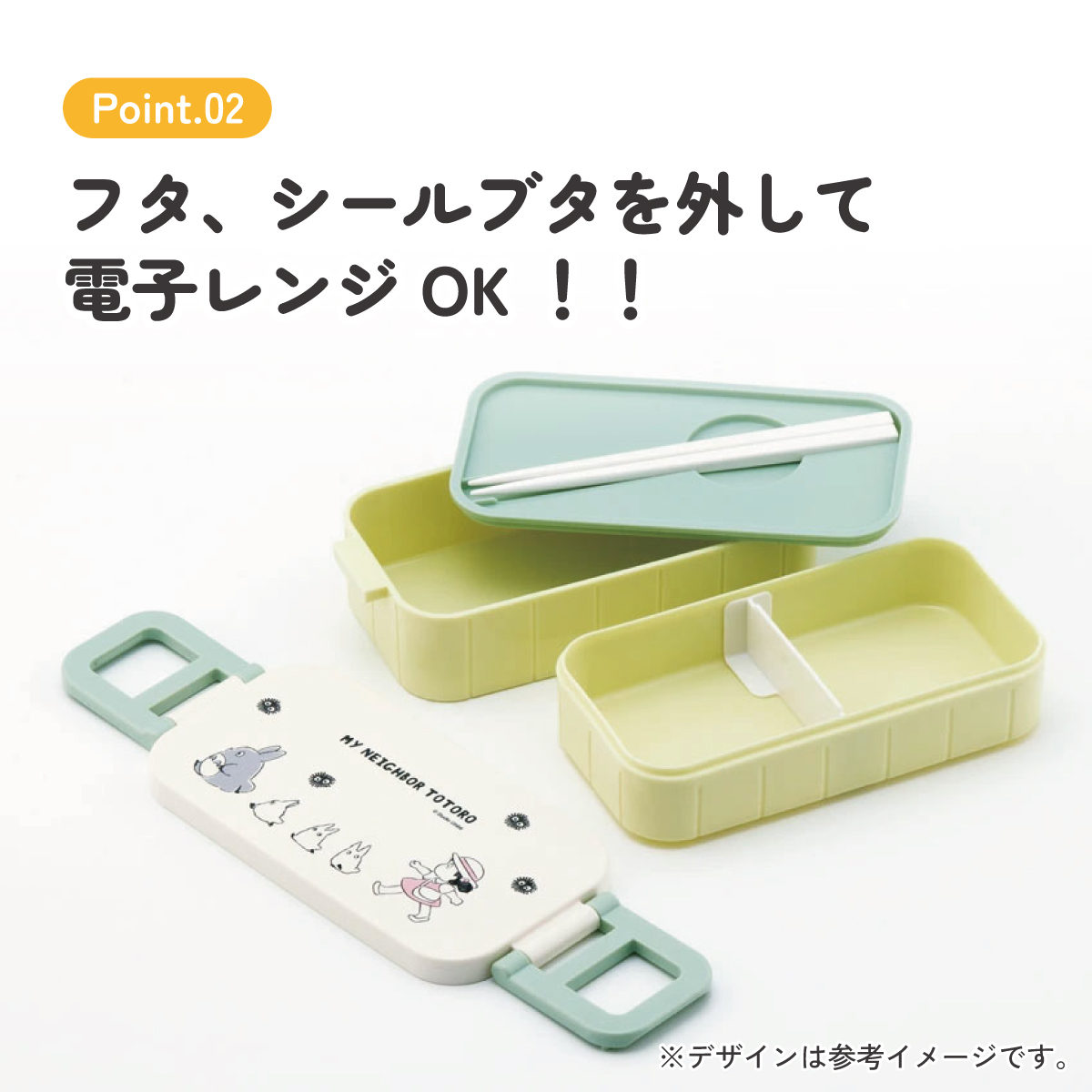 抗菌タイトランチボックス 2段/600mlとなりのトトロ(行進)/YZW3AG_4973307658655