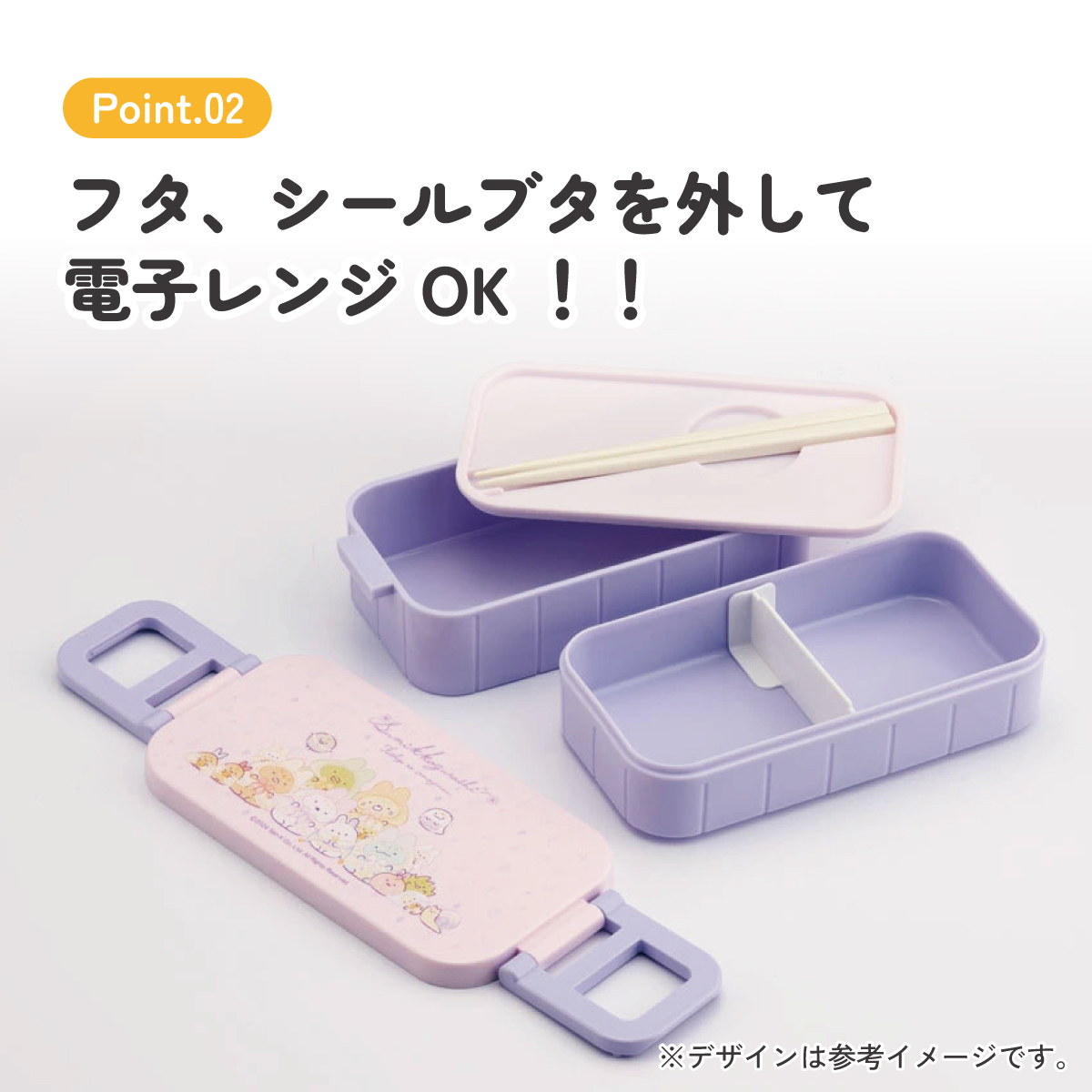 お弁当箱 弁当箱 お弁当 ランチボックス 2段 二段 高校生 中学生 小学生 skater YZW3AG スケーター すみっコぐらし すみっこ ぐらし 女の子 女子