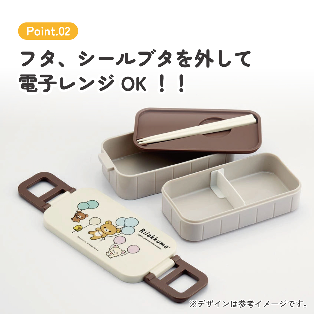 お弁当箱 弁当箱 お弁当 ランチボックス 2段 二段 高校生 中学生 小学生 skater YZW3AG スケーター リラックマ ふわっと風船 Rilakkuma 女の子 女性