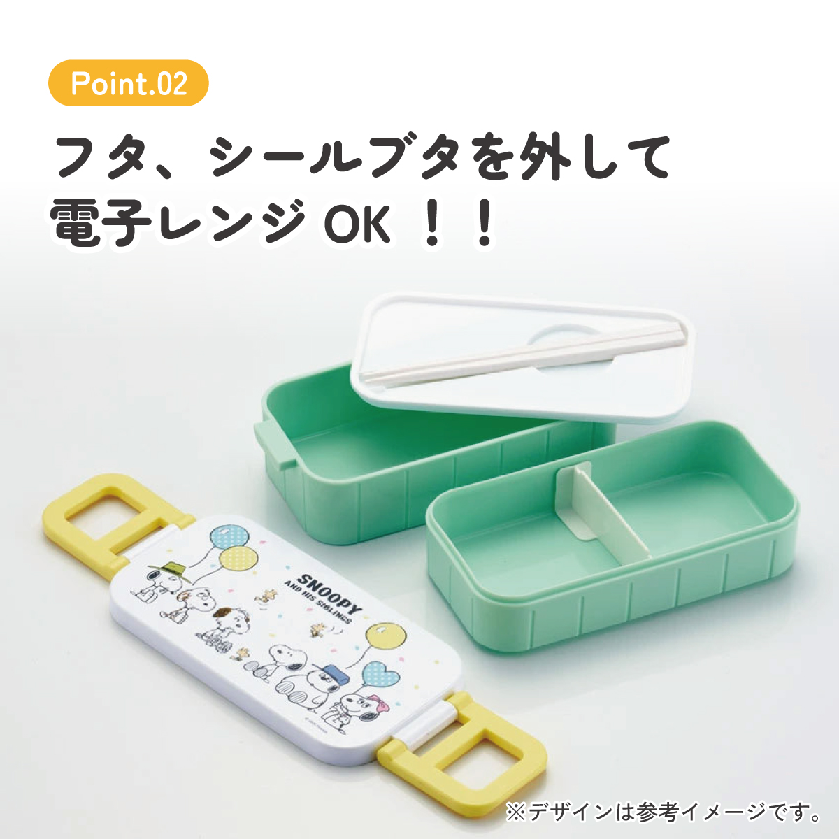 お弁当箱 弁当箱 お弁当 ランチボックス 2段 二段 高校生 中学生 小学生 skater YZW3AG スケーター スヌーピー SNOOPY バルーン ピーナッツ 女性