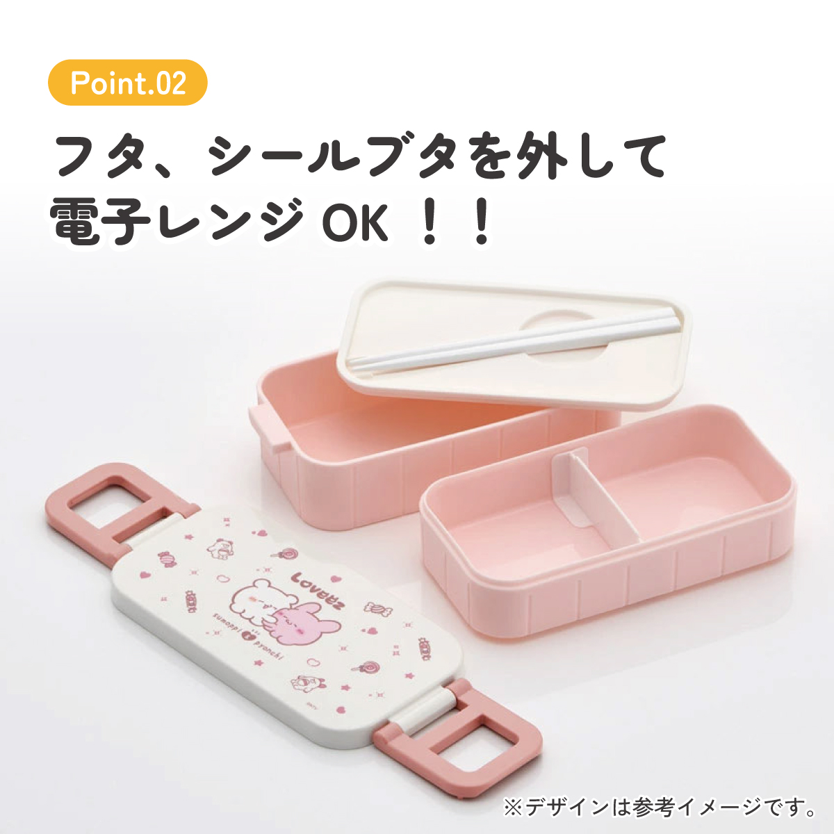お弁当箱 弁当箱 お弁当 ランチボックス 2段 二段 高校生 中学生 小学生 skater YZW3AG スケーター らぶい~ず ラブイーズ すもっぴ ぴょんちー グッズ