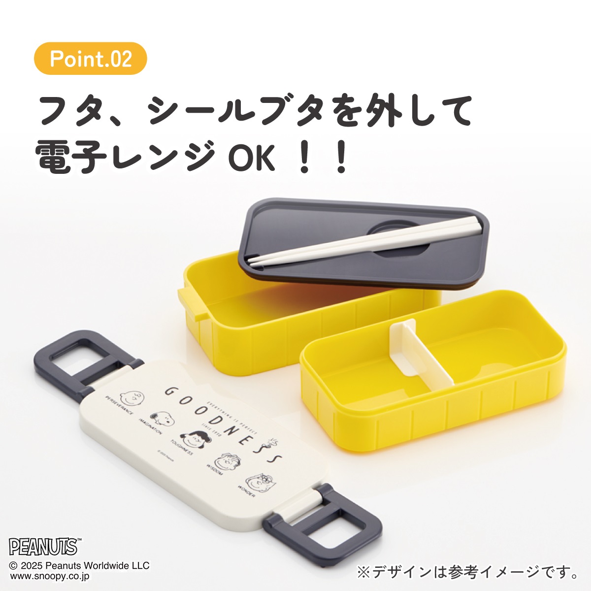 お弁当箱 弁当箱 お弁当 ランチボックス 2段 二段 高校生 中学生 小学生 skater YZW3AG スケーター スヌーピー SNOOPY グッドネス PEANUTS GOODNESS 75th