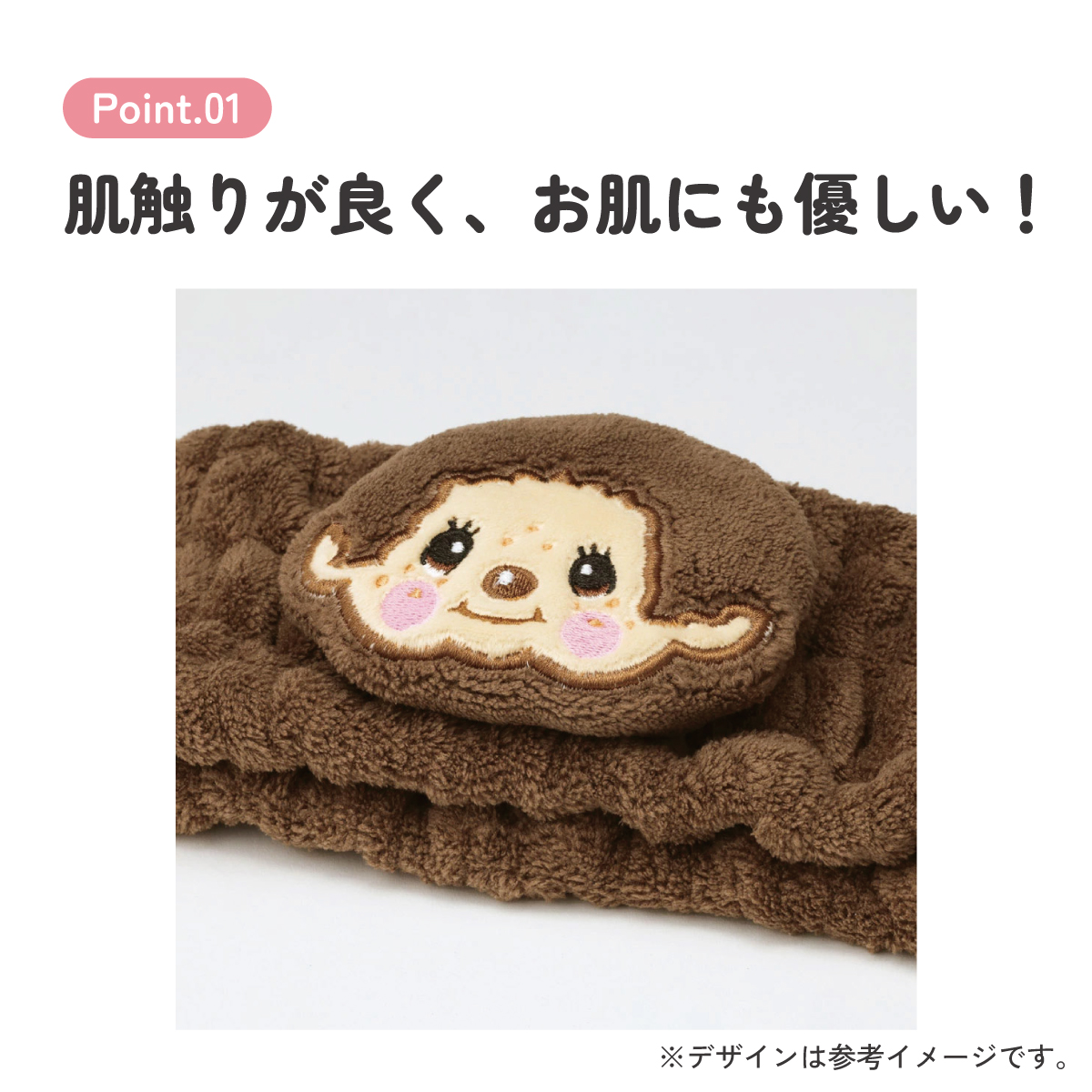 スケーター ヘアターバン ヘアバンド キャラクター お風呂上がり 洗顔 お風呂 ヘアーバンド skater ZHTB1 モンチッチ グッズ【ヘアーターバン かわいい ふんわり 伸縮性 タオルバンド】
