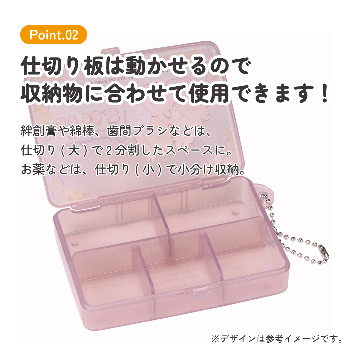 【メール便対象品】 マルチ ケース 仕切り 動く 小物入れ ピル サプリ スケーター skater ZMLC1 すみっコぐらし すみっこ ぐらし 女の子 女子【薬入れ ミニ 仕切り 可動式 動かせる 保管 クラフト素材 お出かけ 旅行 トラベル 用品 小物】