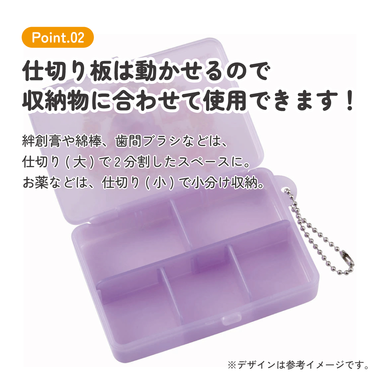 【メール便対象品】 マルチ ケース 仕切り 動く 小物入れ ピル サプリ スケーター skater ZMLC1 クロミ クロミちゃん マイメロ 女の子 女子【薬入れ ミニ 仕切り 可動式 動かせる 保管 クラフト素材 お出かけ 旅行 トラベル 用品 小物】