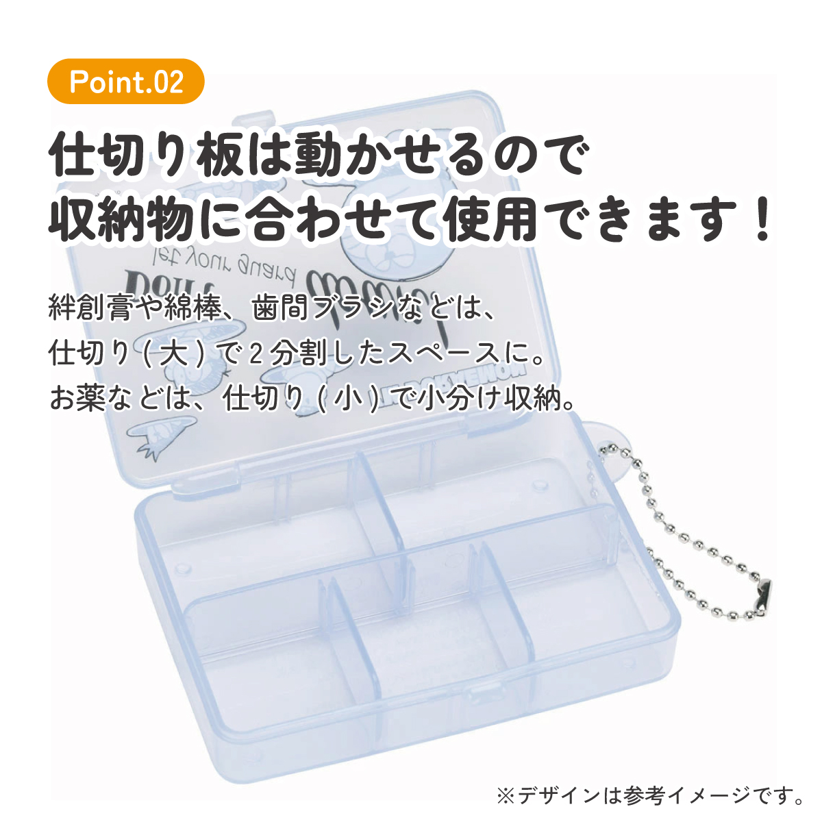 【メール便対象品】 マルチ ケース 仕切り 動く 小物入れ ピル サプリ スケーター skater ZMLC1 ドラえもん どらえもん 男の子 女の子 男子 女子【薬入れ ミニ 仕切り 可動式 動かせる 保管 クラフト素材 お出かけ 旅行 トラベル 用品 小物】