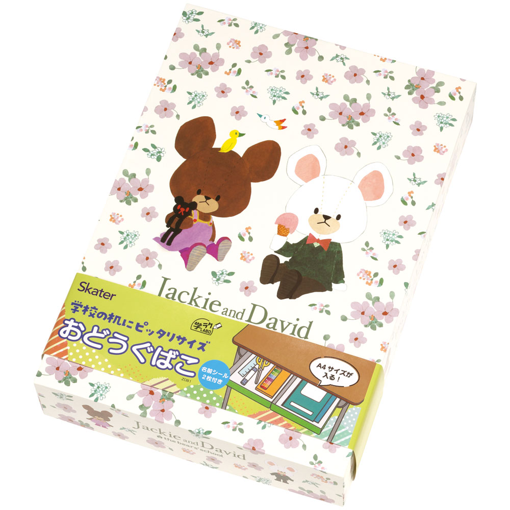 紙製 お道具箱 小学校 おどうぐ箱 おどうぐばこ かわいい 学校机 キャラクター skater スケーター ZOB1 くまのがっこう クマの学校 男の子 女の子 女子【幼稚園 小学生 学校 子供 子ども キッズ 道具箱 A4 整理箱】