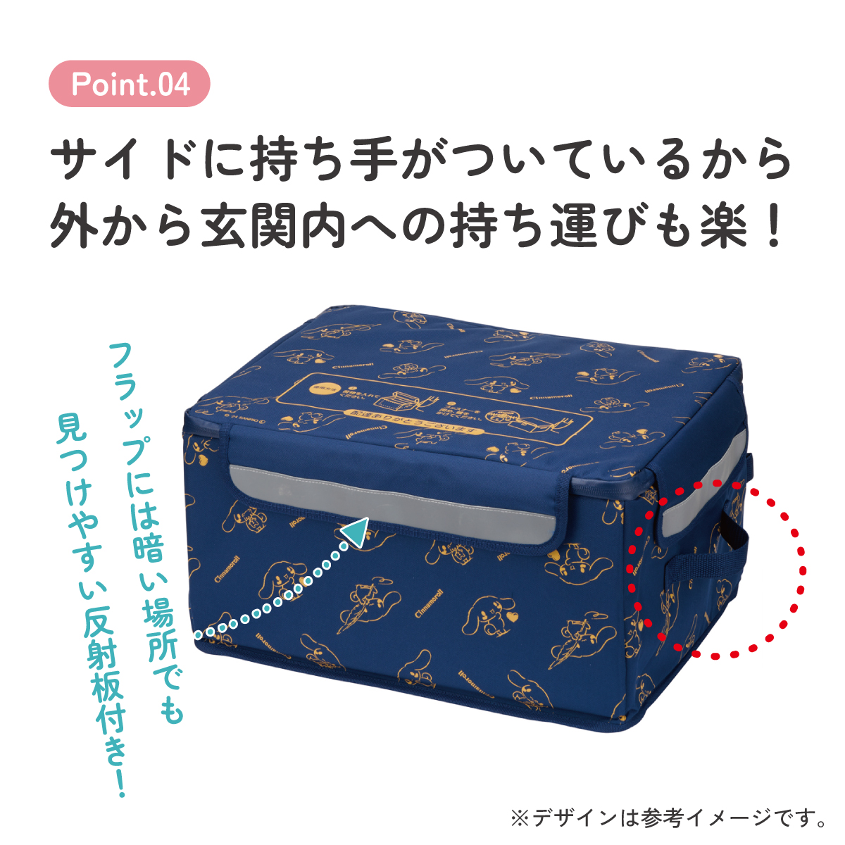 【送料無料】置き配 ボックス S 30L 留守 不在 荷物 配達 宅急便 宅配便 受け取り 便利 スケーター skater ZOKB0 シナモロール シナモン サンリオ 女の子 女子【折り畳み コンパクト 収納 反射板 ファスナー】