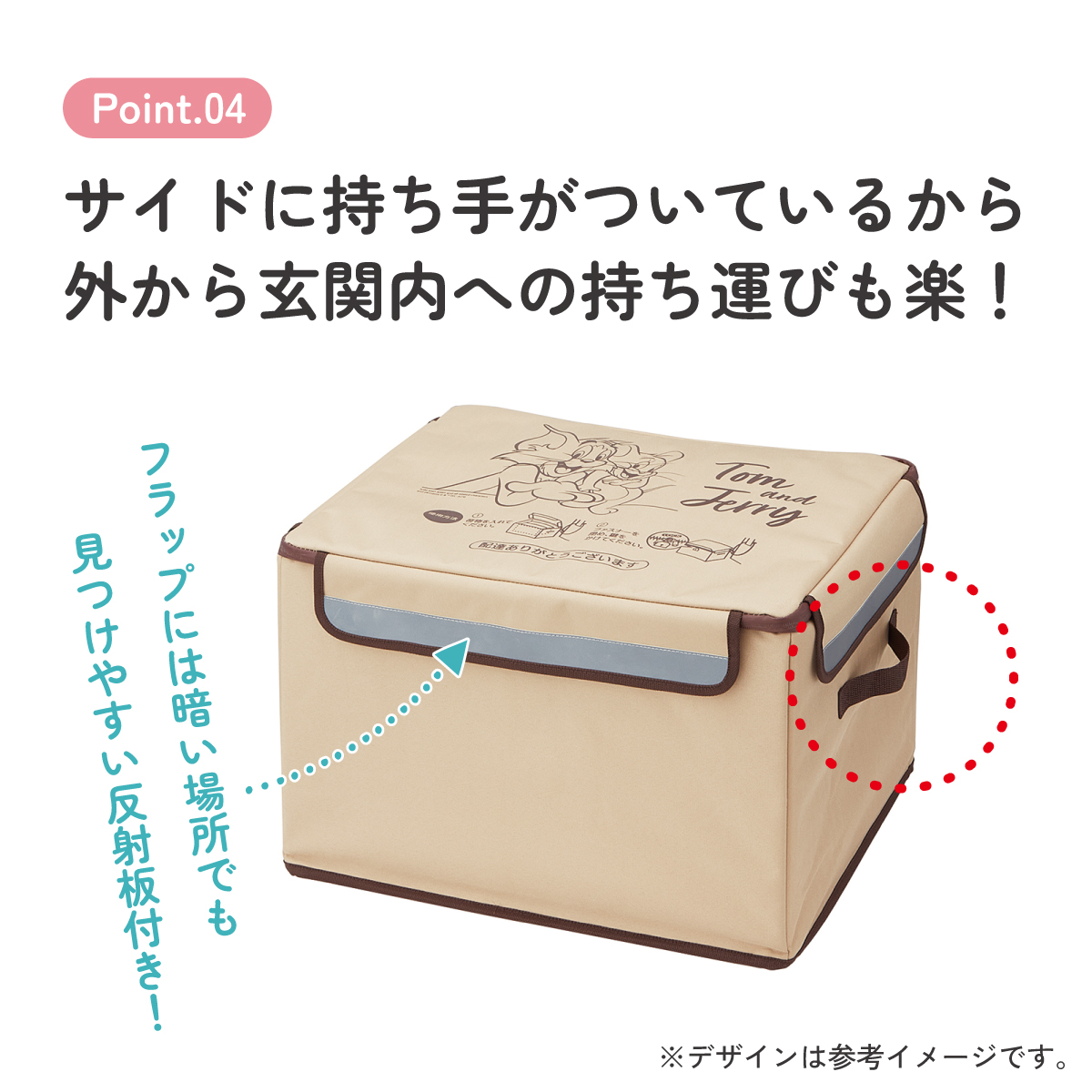 【送料無料】置き配 ボックス M 55L 留守 不在 荷物 配達 宅急便 宅配便 受け取り 便利 スケーター skater ZOKB1 トム＆ジェリー トムとジェリー 男の子 女の子【折り畳み コンパクト 収納 反射板 ファスナー】
