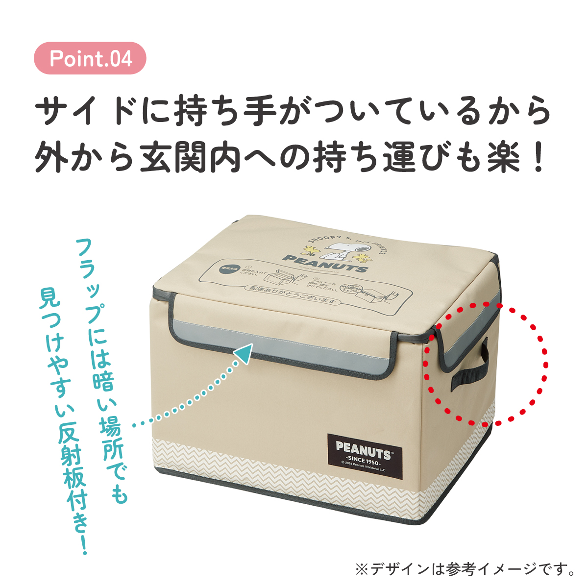 【送料無料】置き配 ボックス M 55L 留守 不在 荷物 配達 宅急便 宅配便 受け取り 便利 スケーター skater ZOKB1 スヌーピー SNOOPY ピーナッツ 女性 レディース【折り畳み コンパクト 収納 反射板 ファスナー】