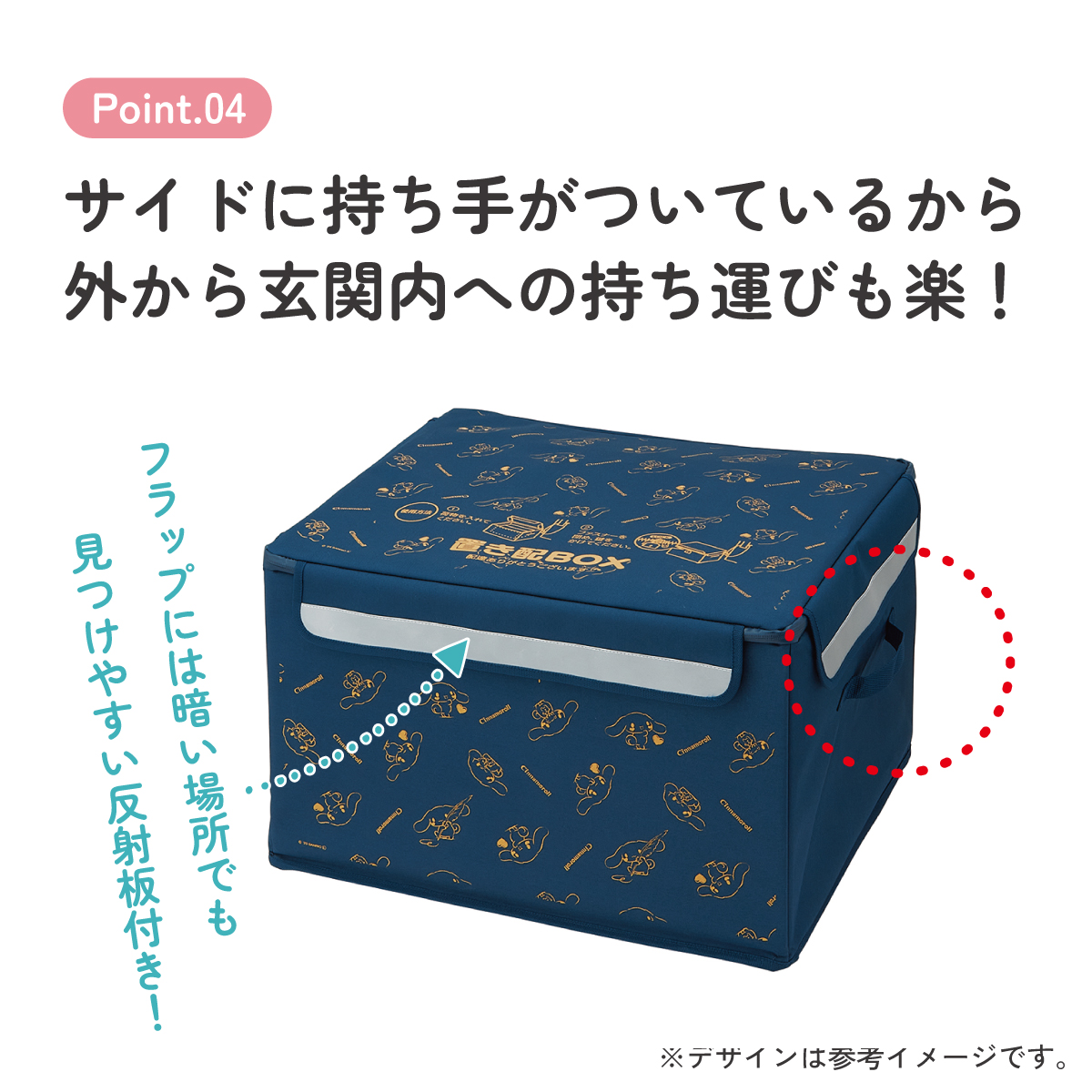 【送料無料】置き配 ボックス L 75L 留守 不在 荷物 配達 宅急便 宅配便 受け取り 便利 スケーター skater ZOKB2 シナモロール シナモン サンリオ 女の子 女子【折り畳み コンパクト 収納 反射板 ファスナー】
