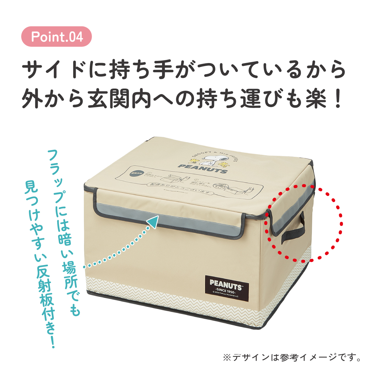 【送料無料】置き配 ボックス L 75L 留守 不在 荷物 配達 宅急便 宅配便 受け取り 便利 スケーター skater ZOKB2 スヌーピー SNOOPY ピーナッツ 女性 レディース【折り畳み コンパクト 収納 反射板 ファスナー】