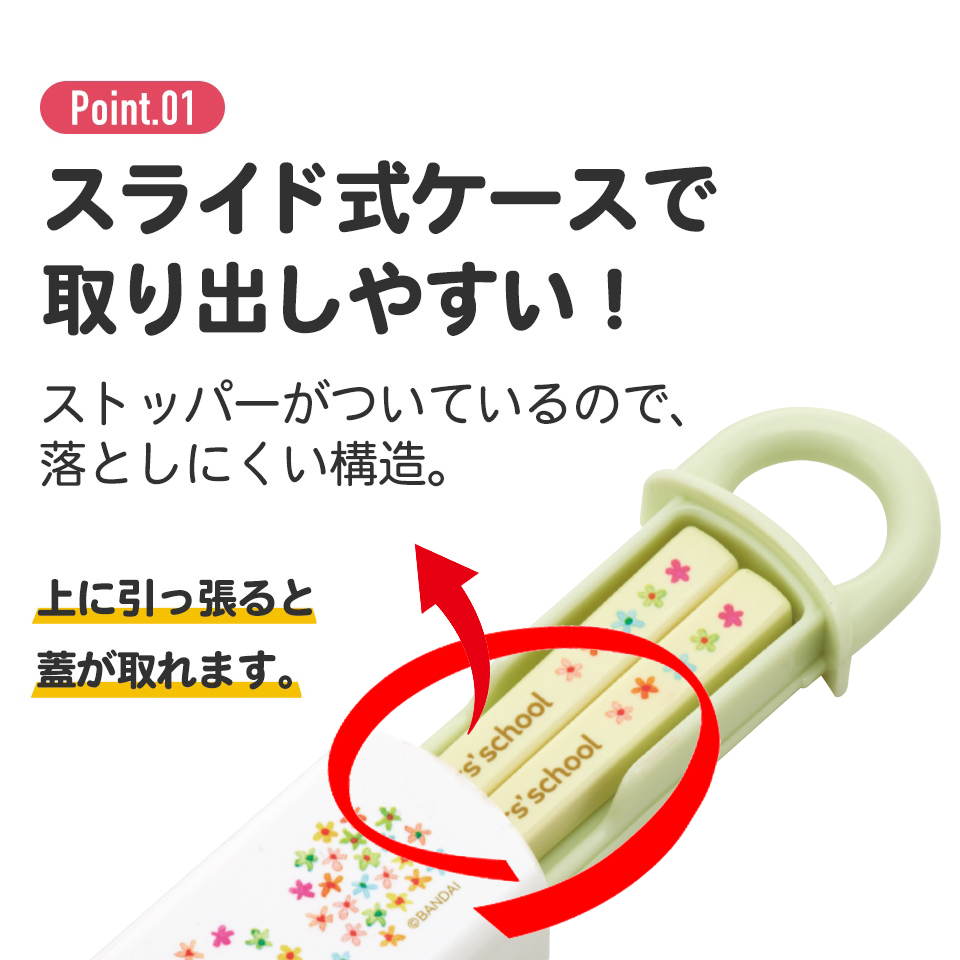 抗菌食洗機対応箸箱セット 箸16.5cm くまのがっこう／ABS2AMAG_4973307617393
