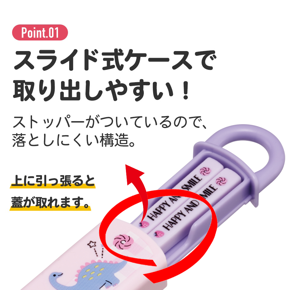 抗菌食洗機対応箸箱セット 箸16.5cm ハッピー&スマイルレインボー/ABS2AMAG_4973307646362/スケーター