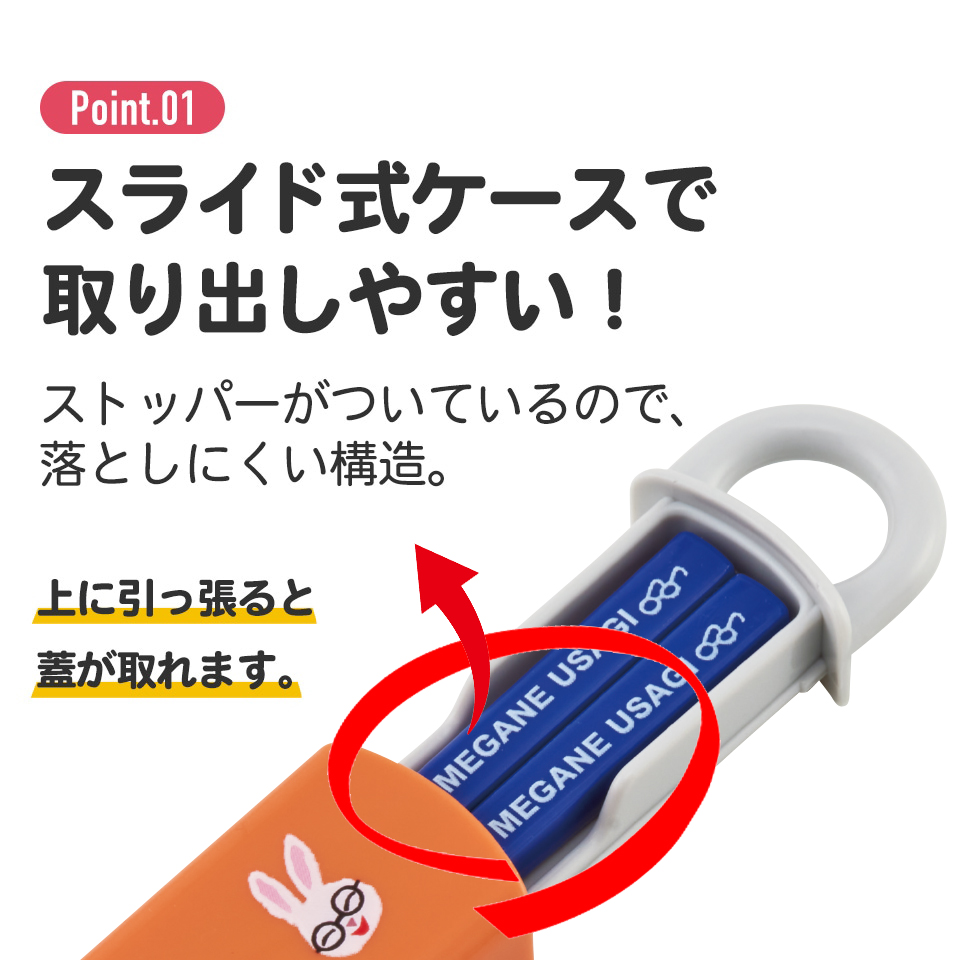 抗菌食洗機対応箸箱セット 箸16.5cm めがねうさぎ/ABS2AMAG_4973307638855